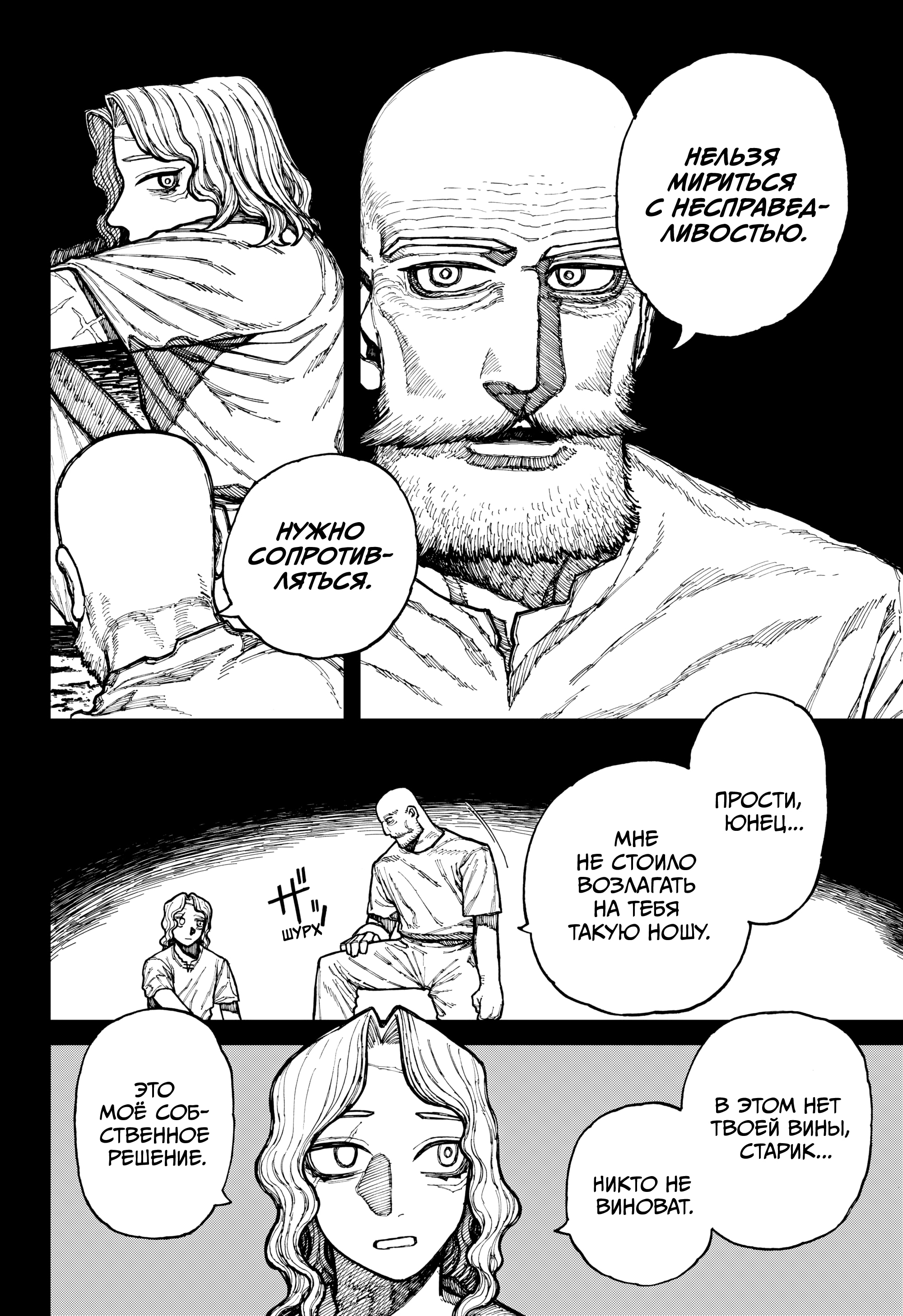 Read Центурия Manga Online