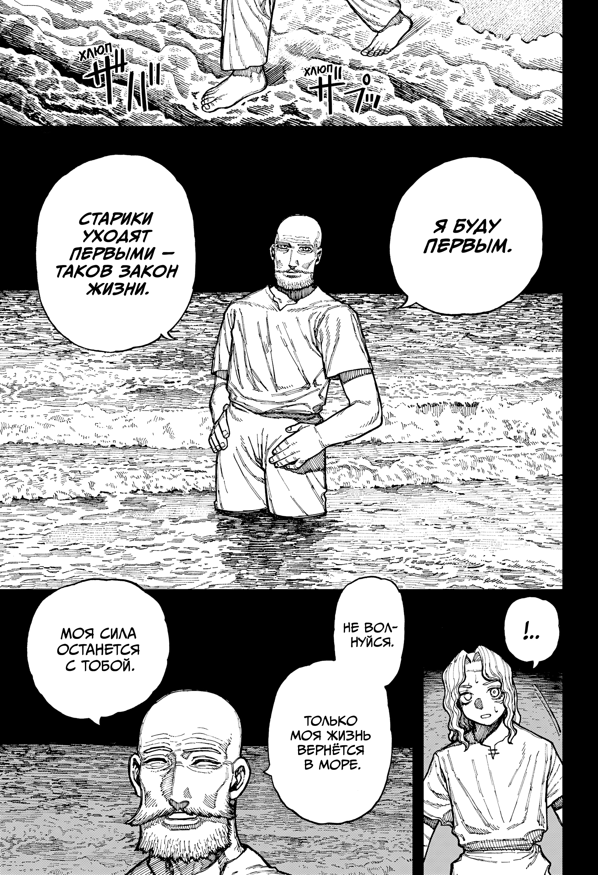 Read Центурия Manga Online