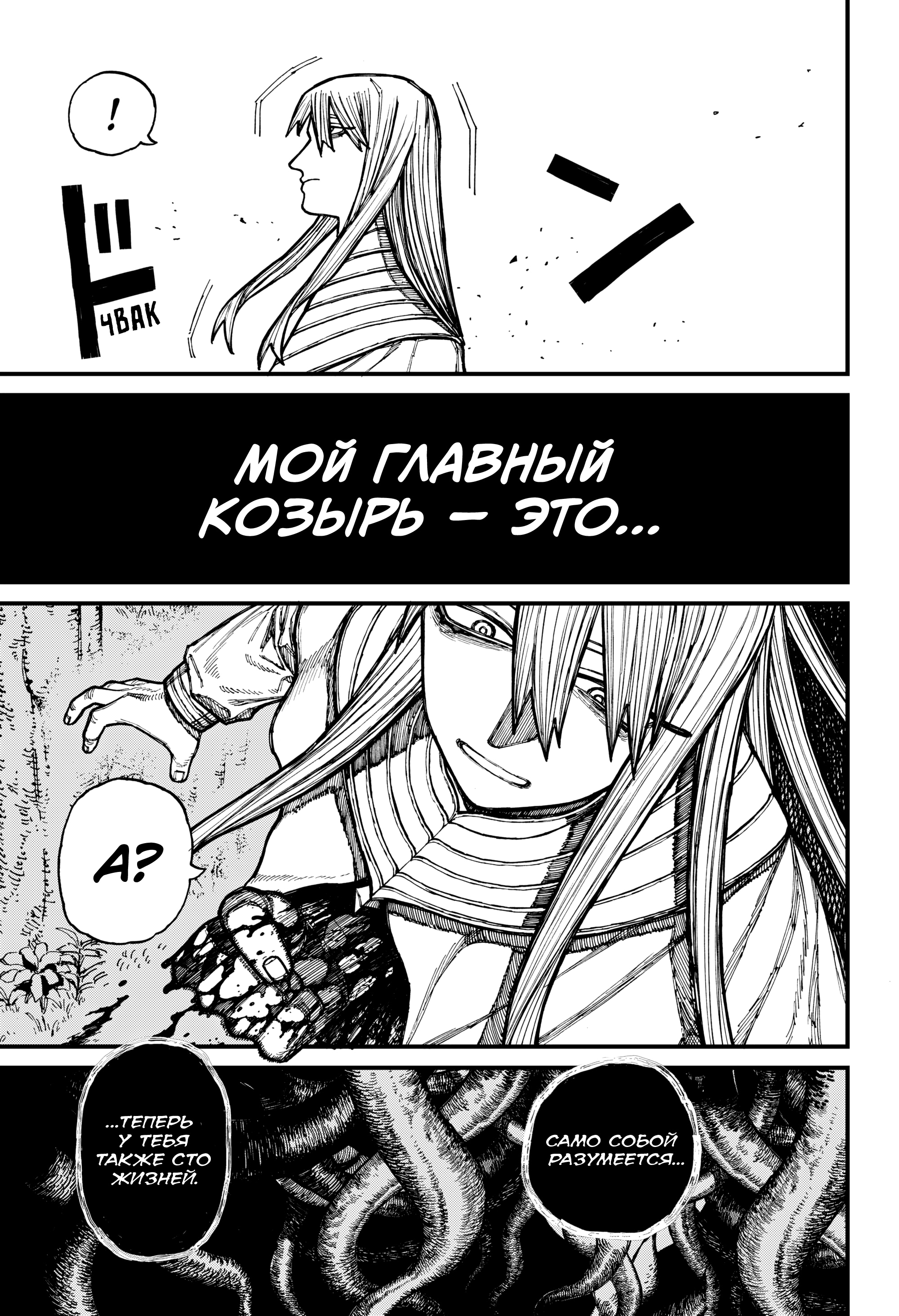 Read Центурия Manga Online