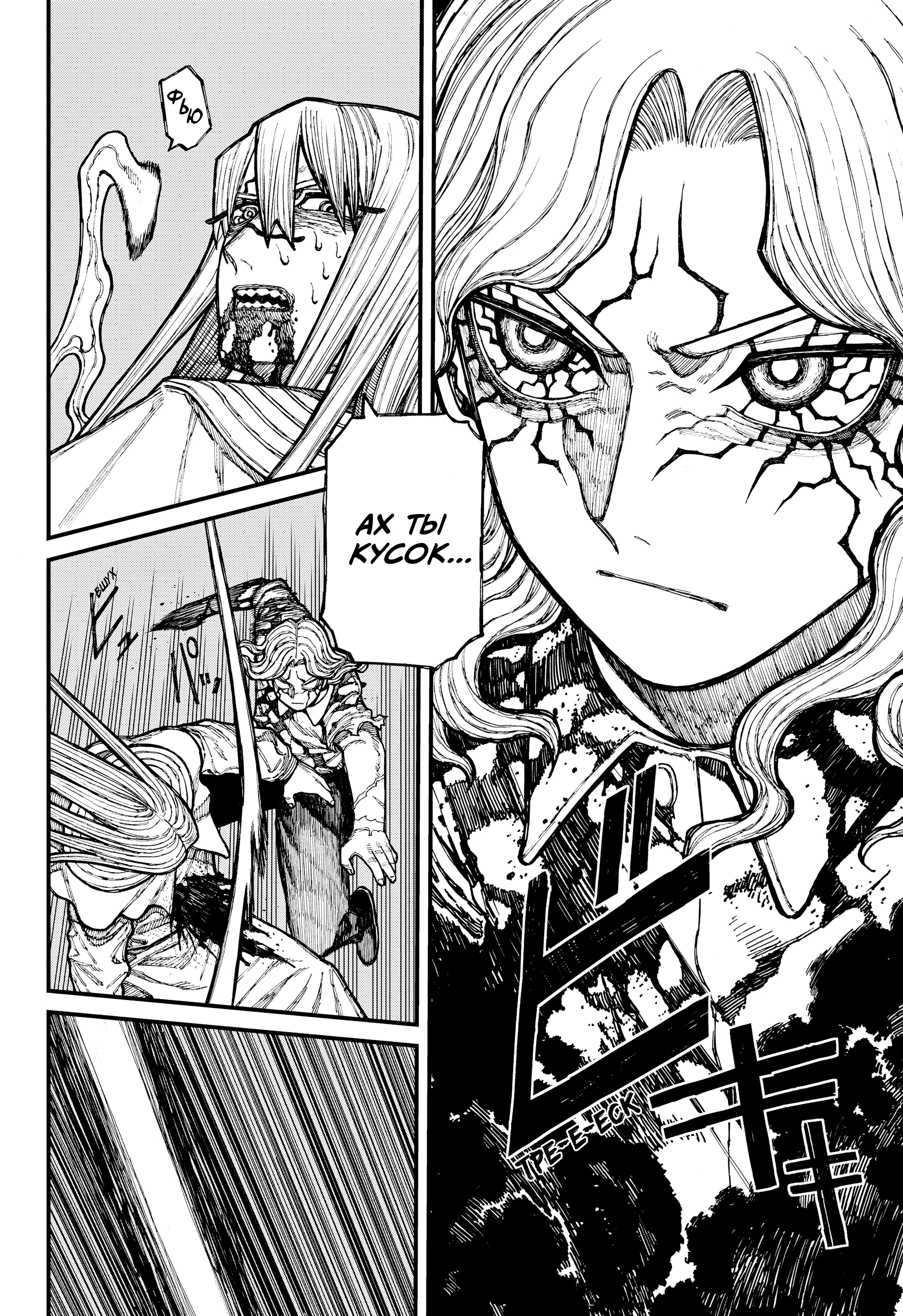 Read Центурия Manga Online