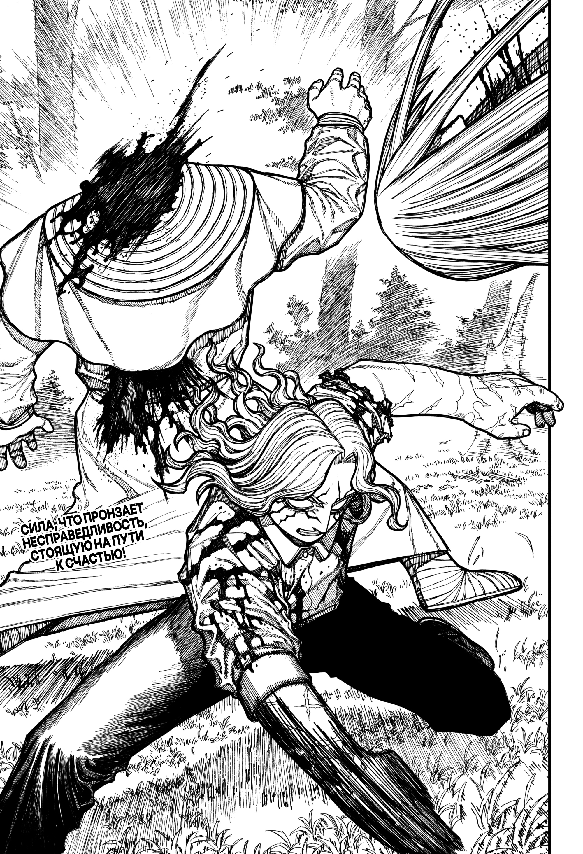 Read Центурия Manga Online