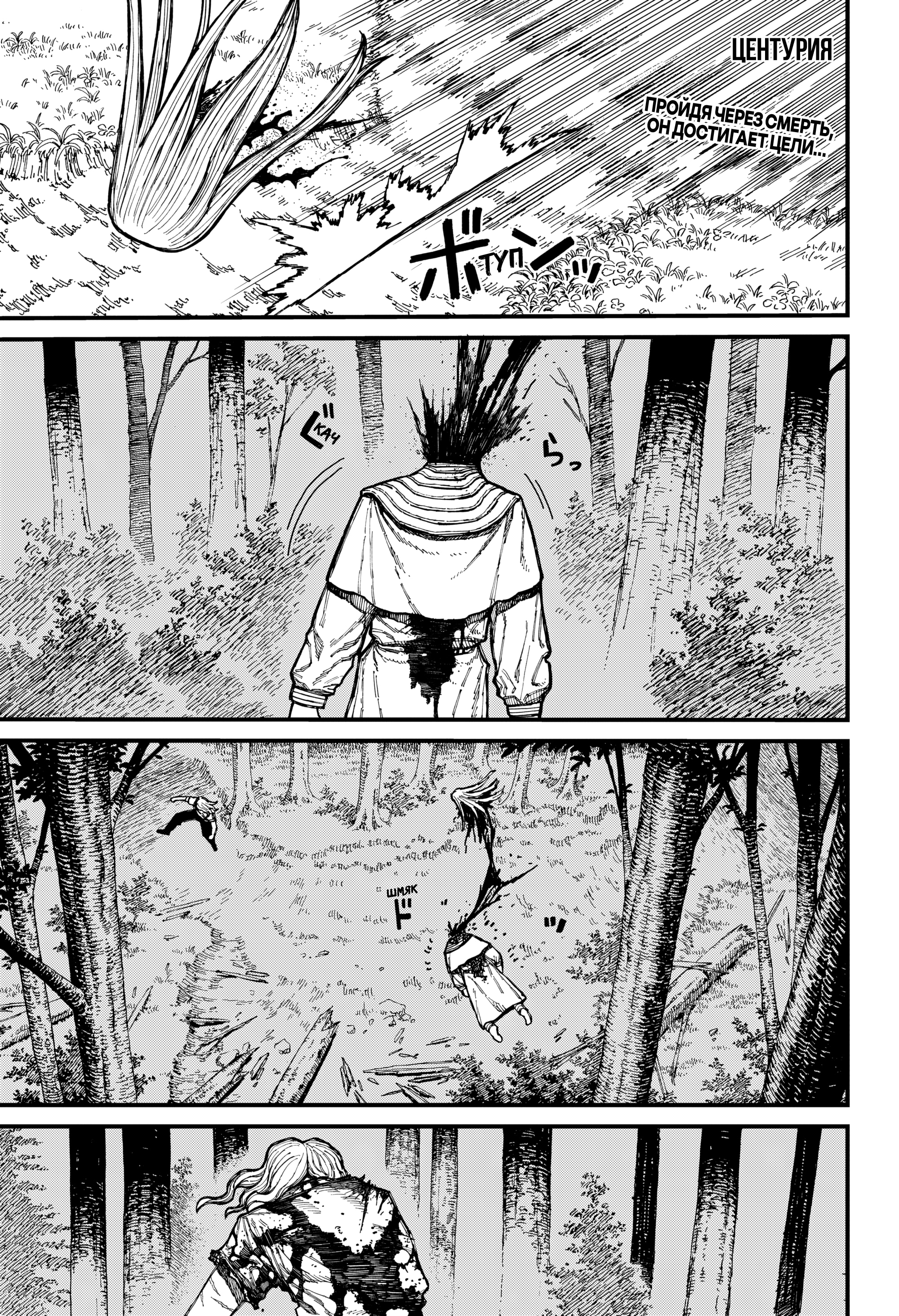 Read Центурия Manga Online