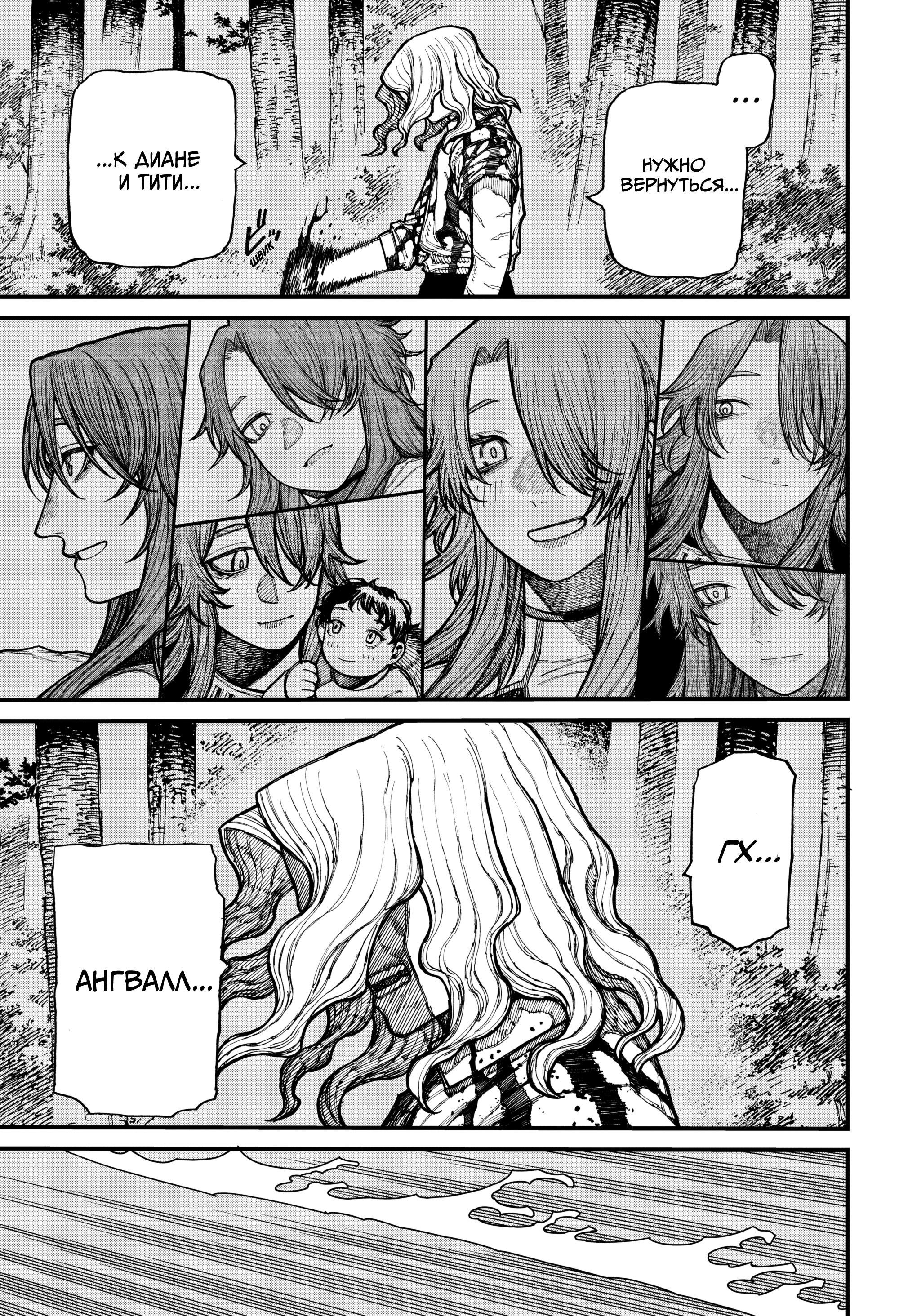 Read Центурия Manga Online