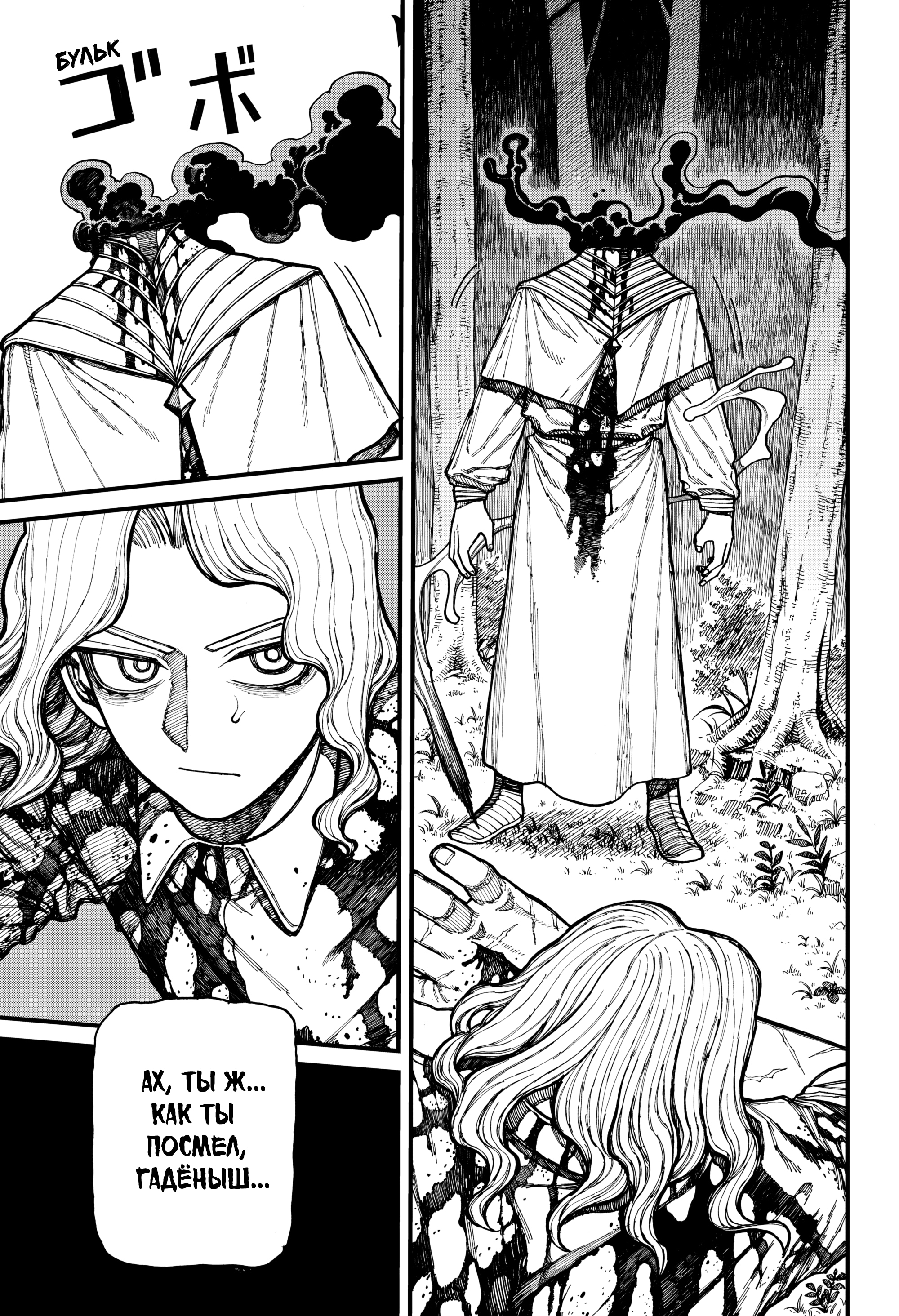 Read Центурия Manga Online