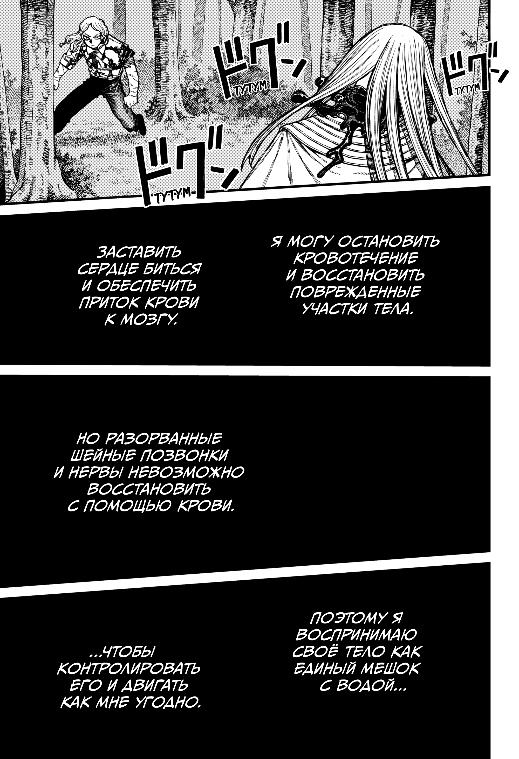 Read Центурия Manga Online