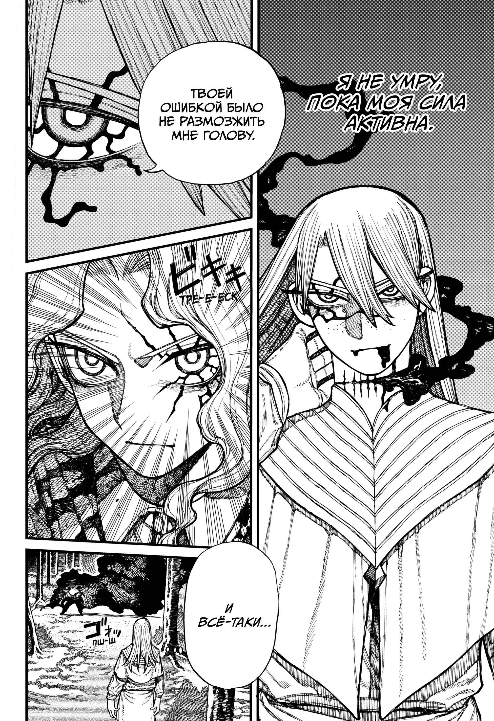 Read Центурия Manga Online