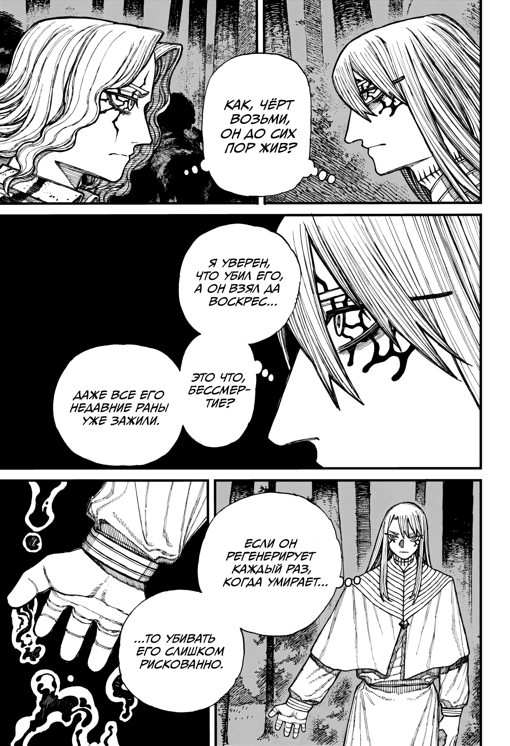 Read Центурия Manga Online