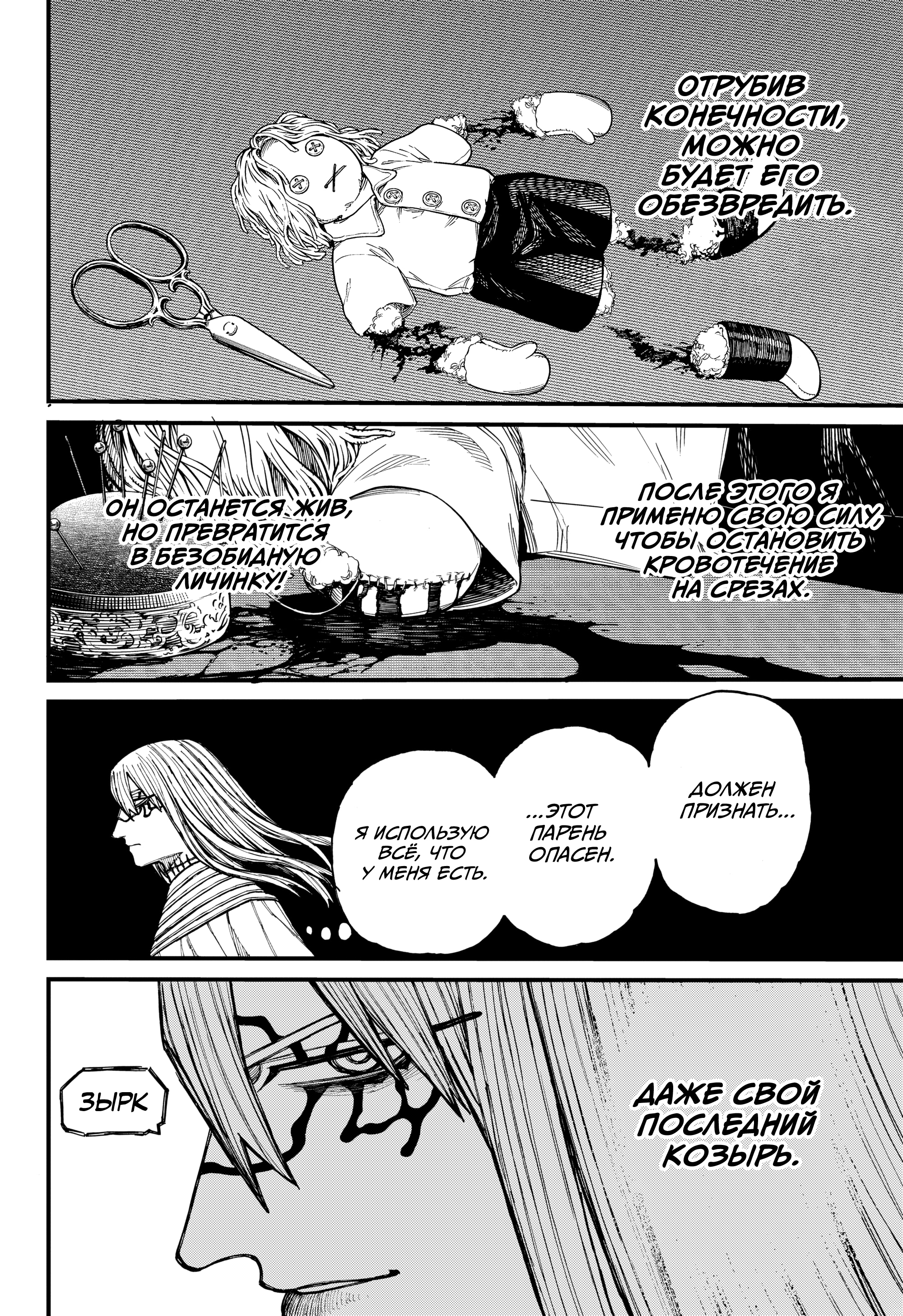 Read Центурия Manga Online