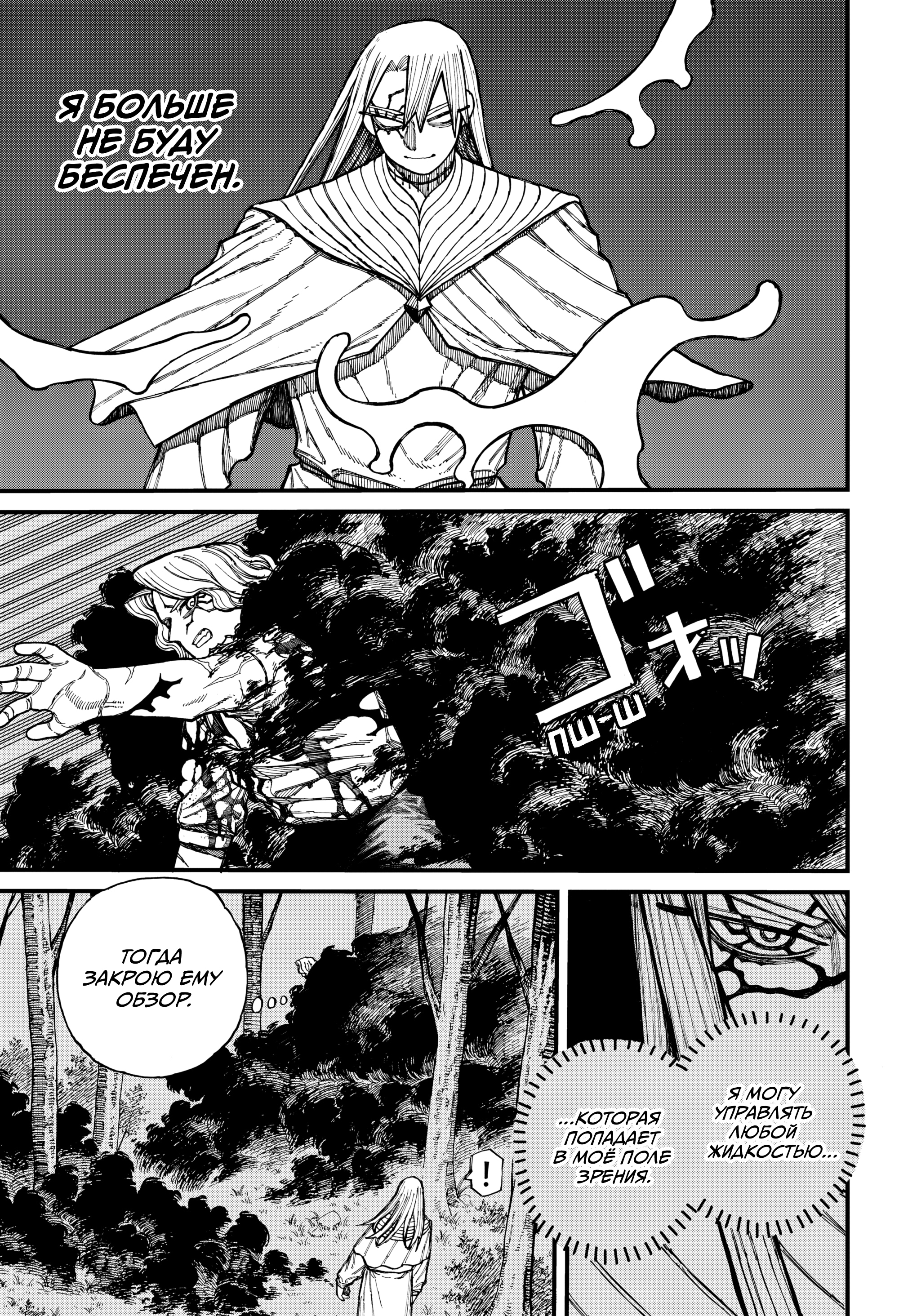 Read Центурия Manga Online