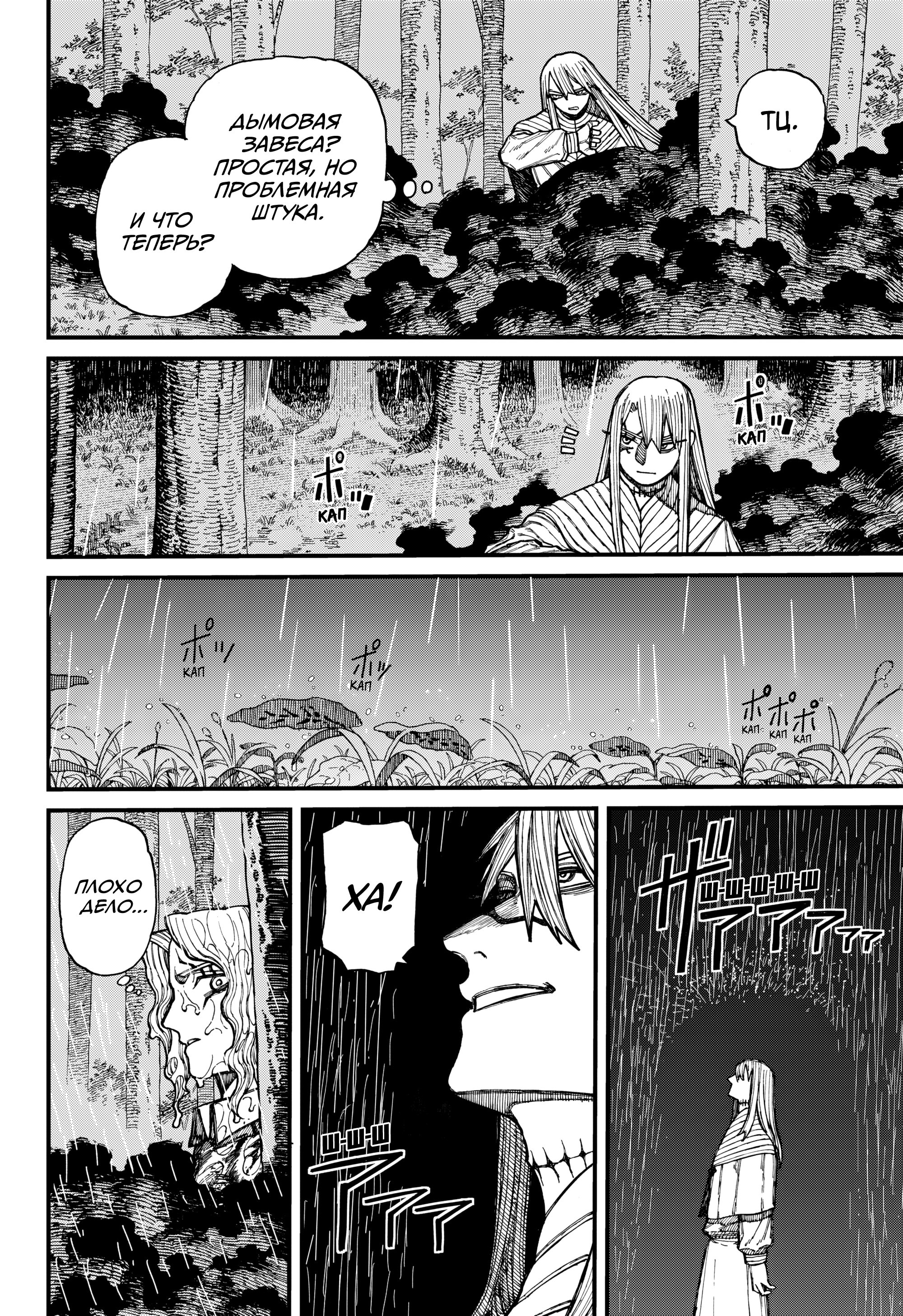 Read Центурия Manga Online