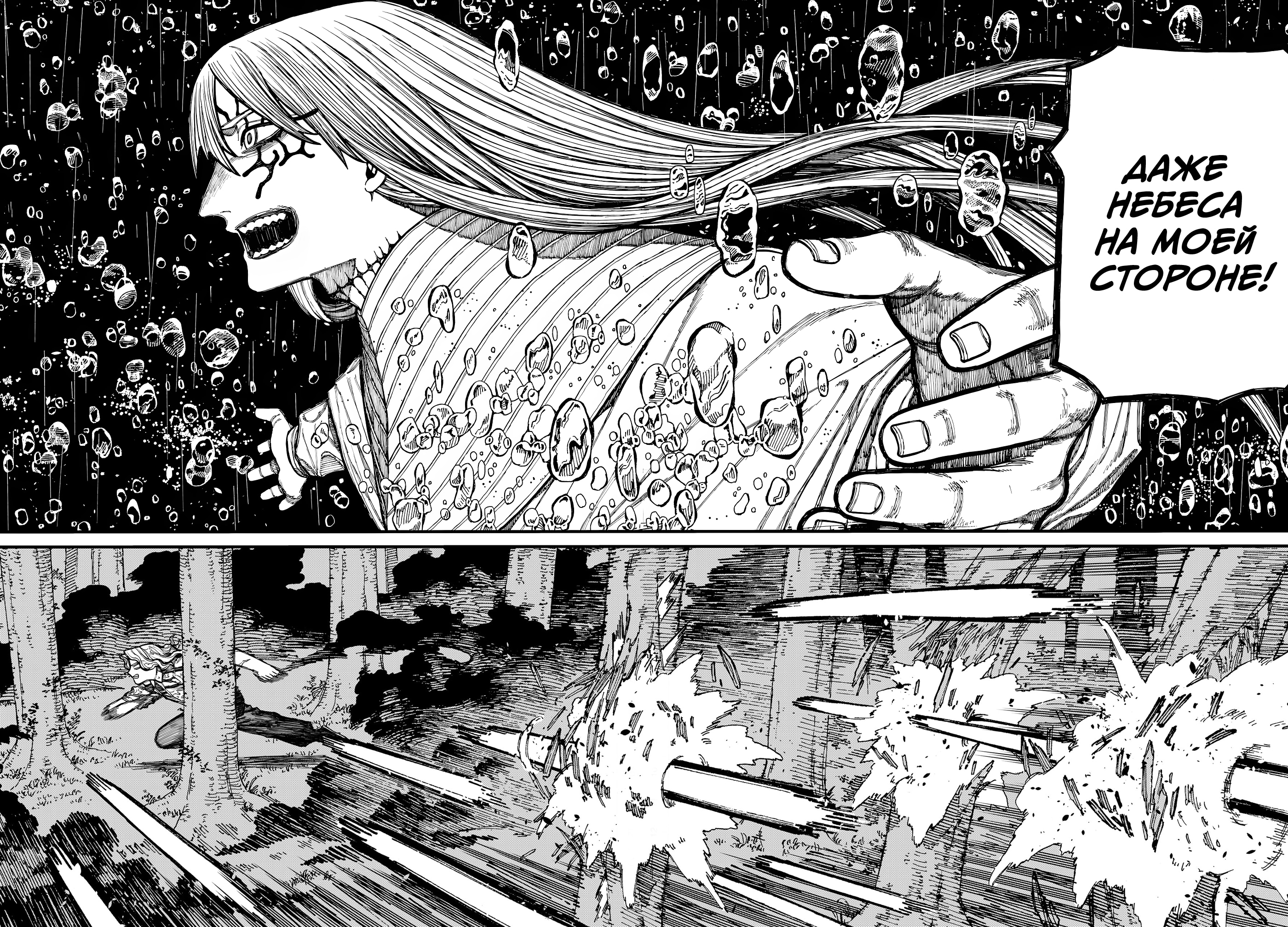 Read Центурия Manga Online