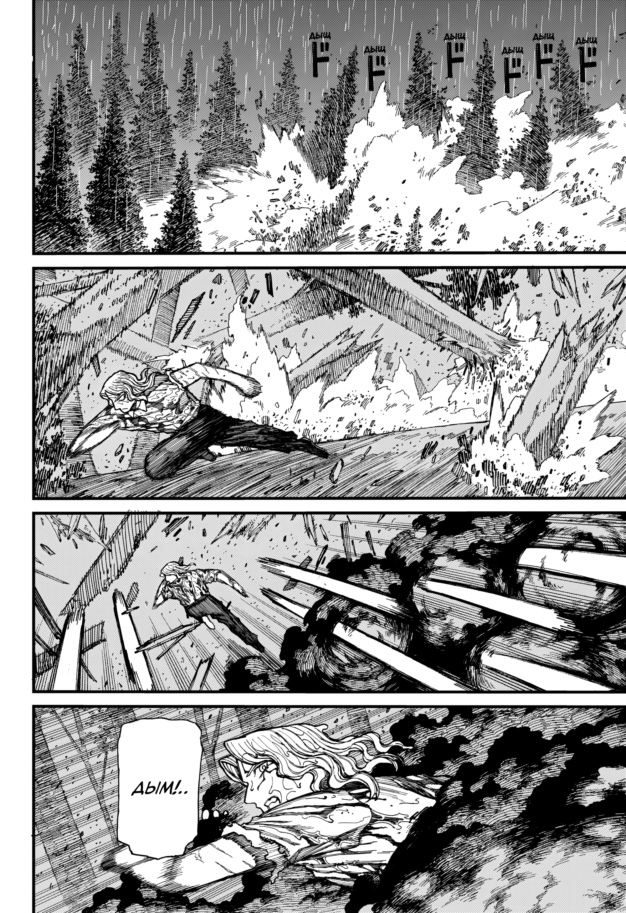 Read Центурия Manga Online