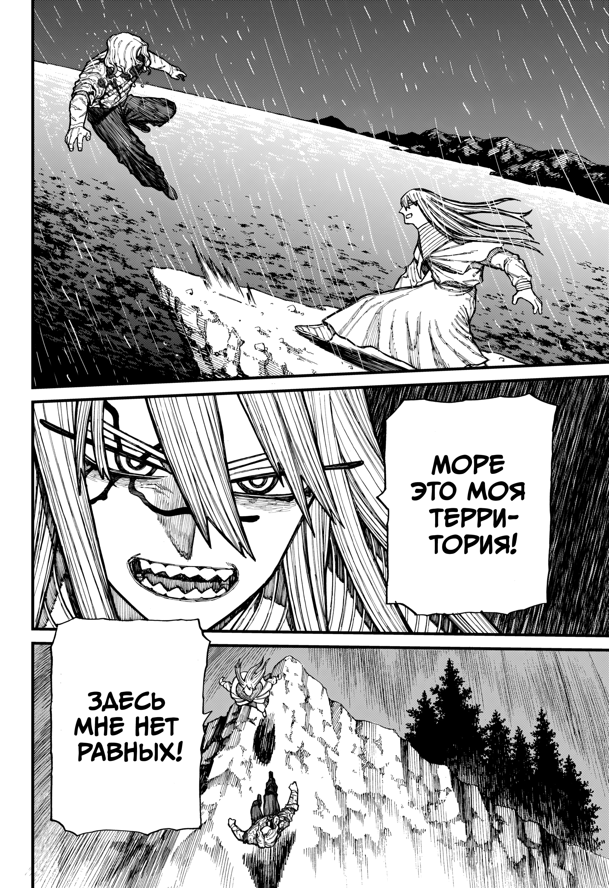 Read Центурия Manga Online