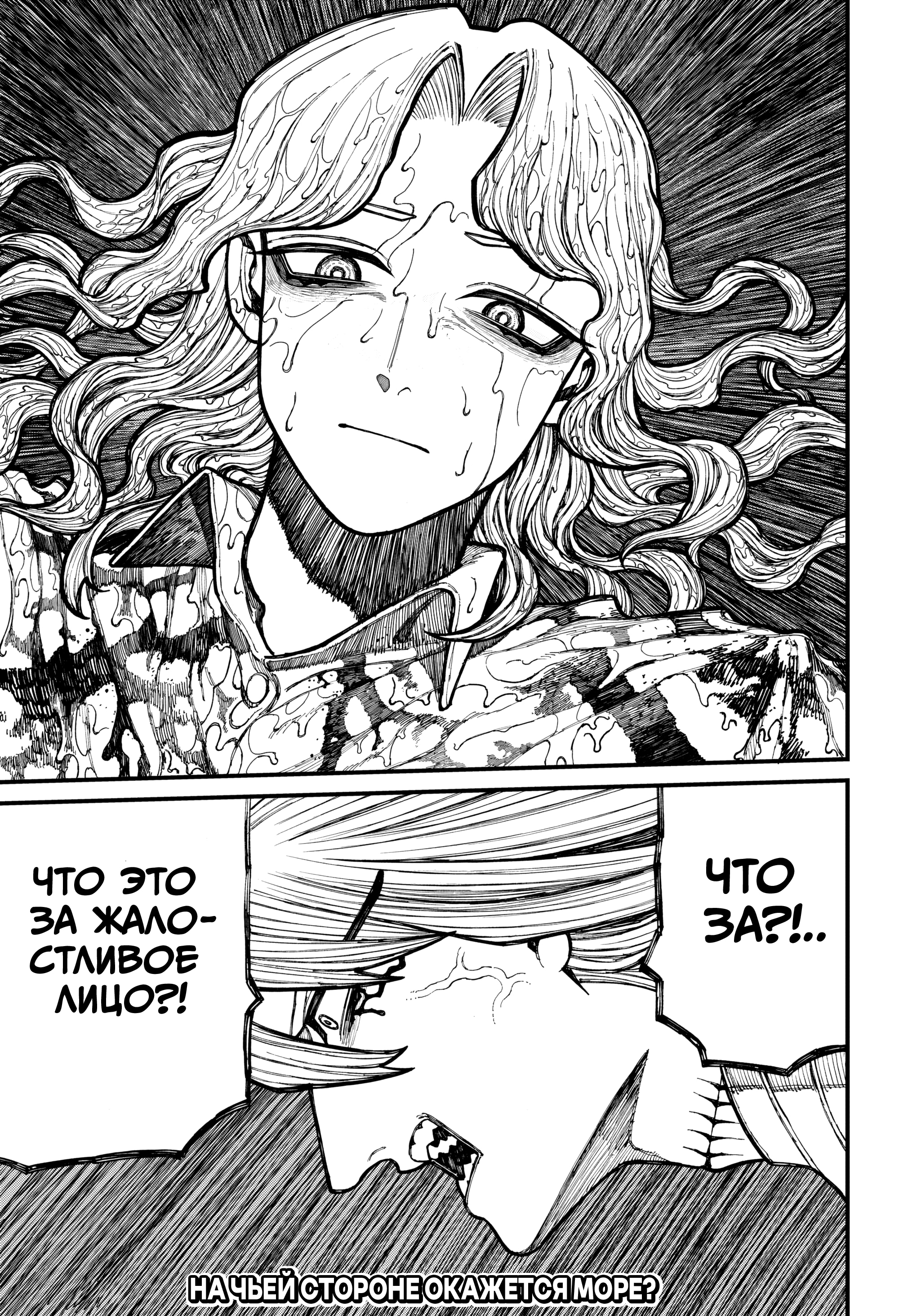 Read Центурия Manga Online