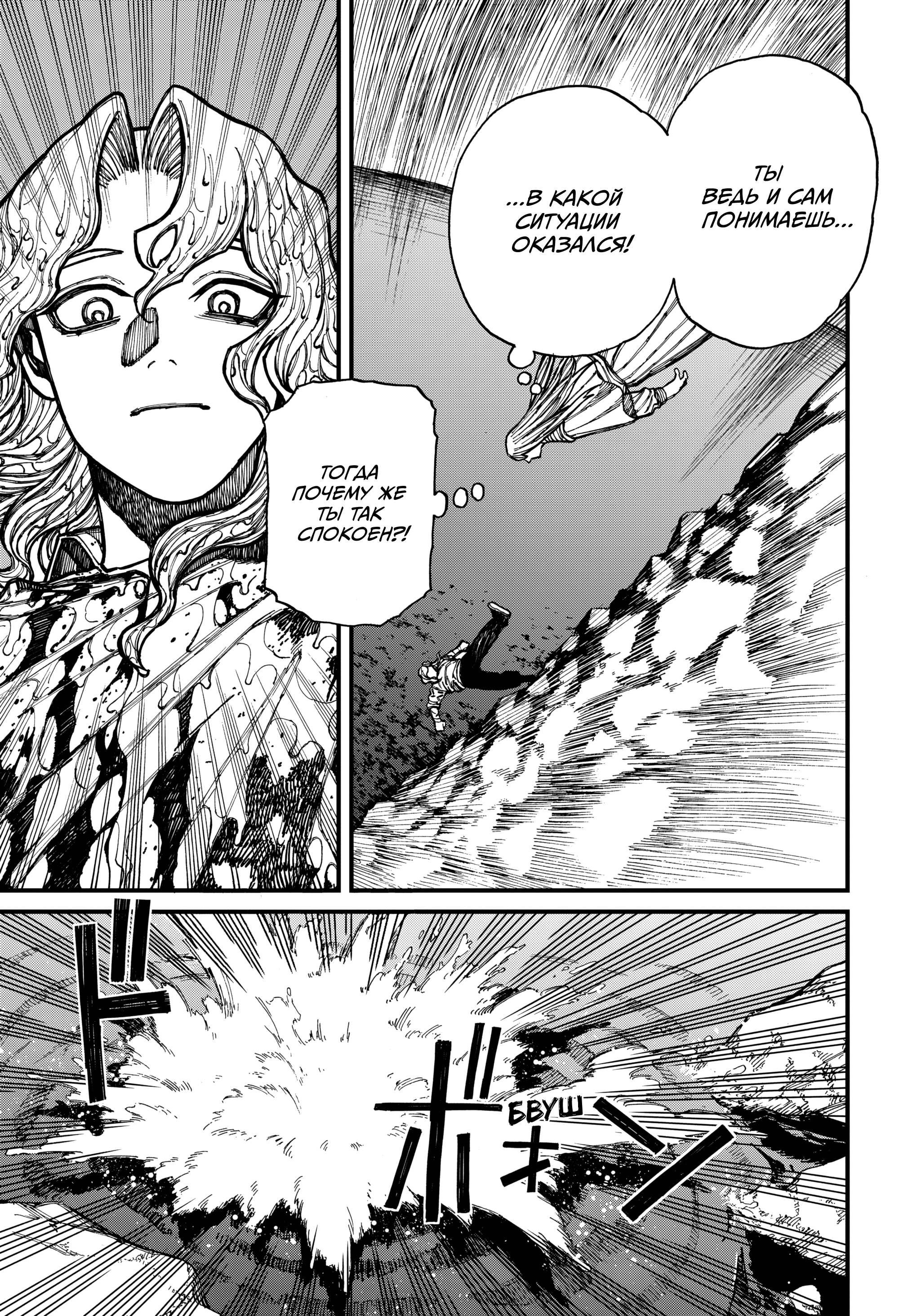 Read Центурия Manga Online