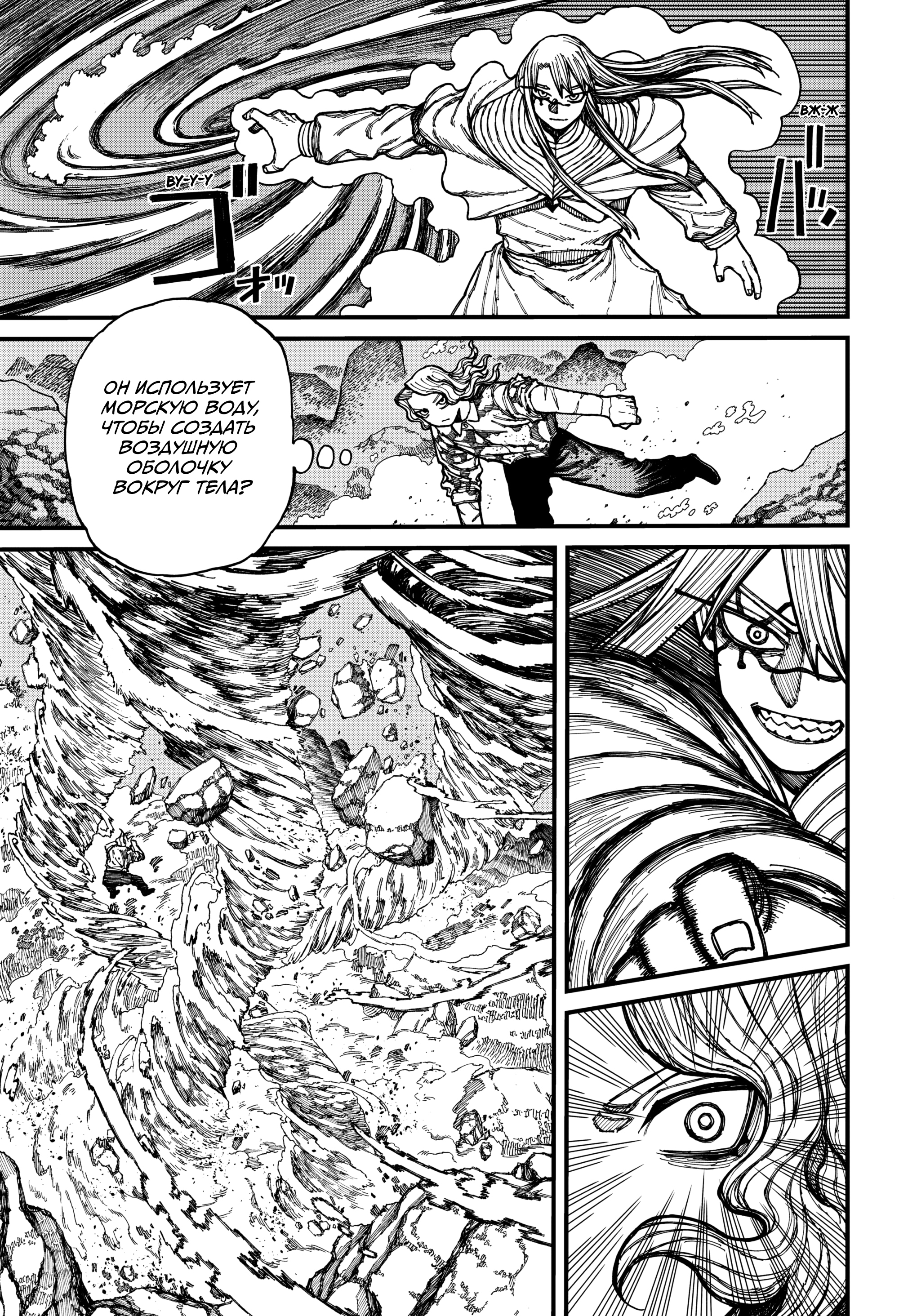 Read Центурия Manga Online