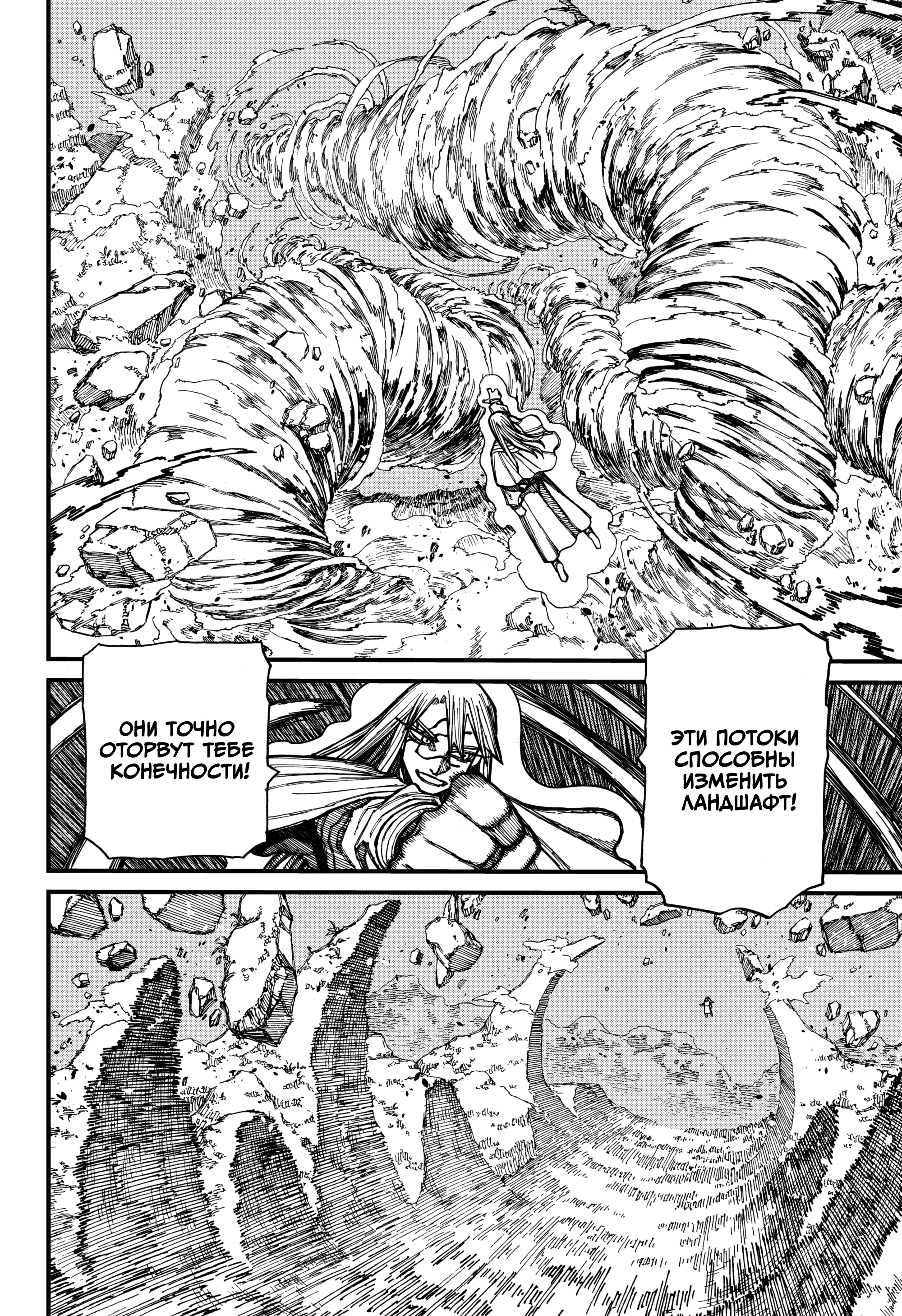 Read Центурия Manga Online