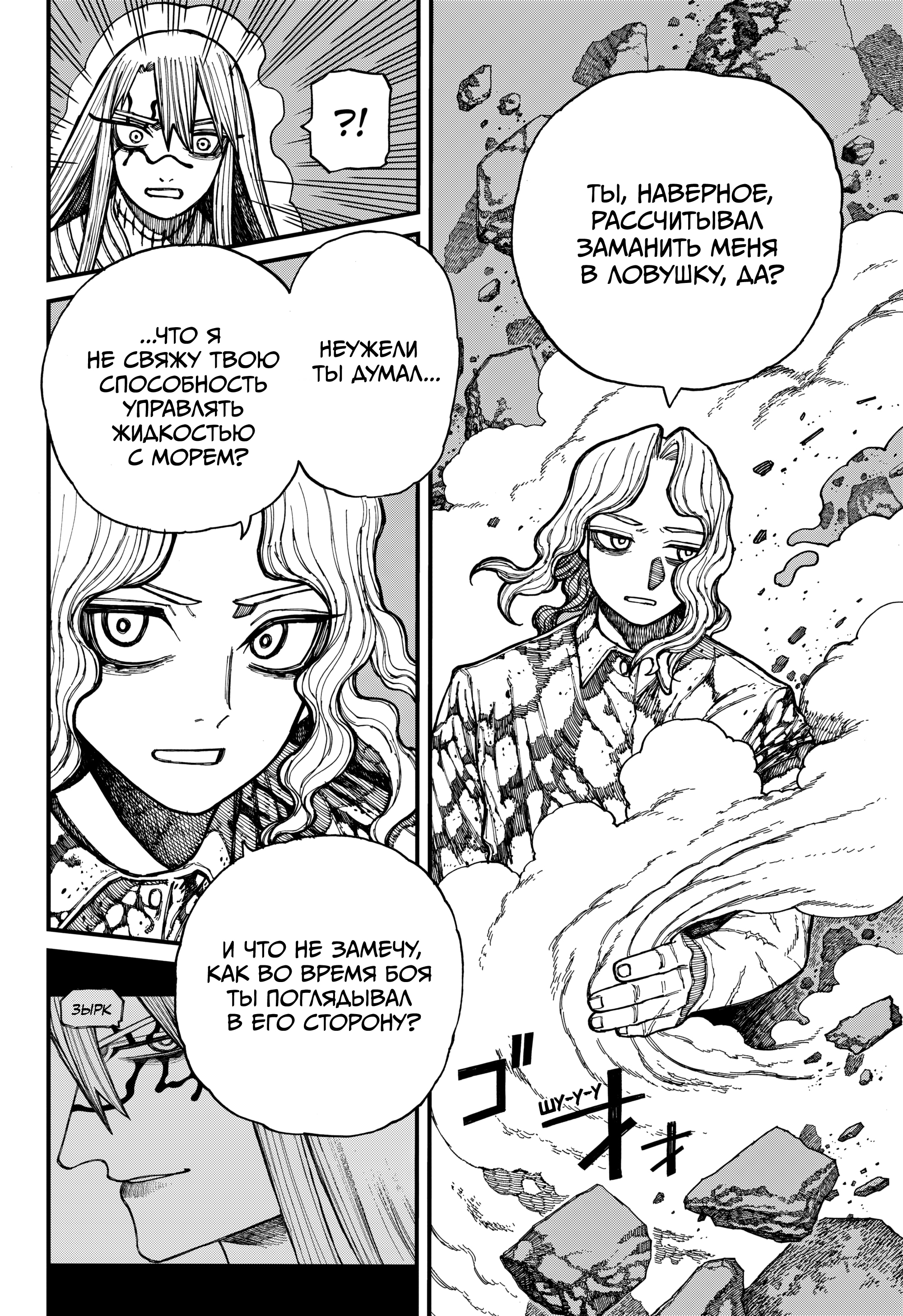 Read Центурия Manga Online