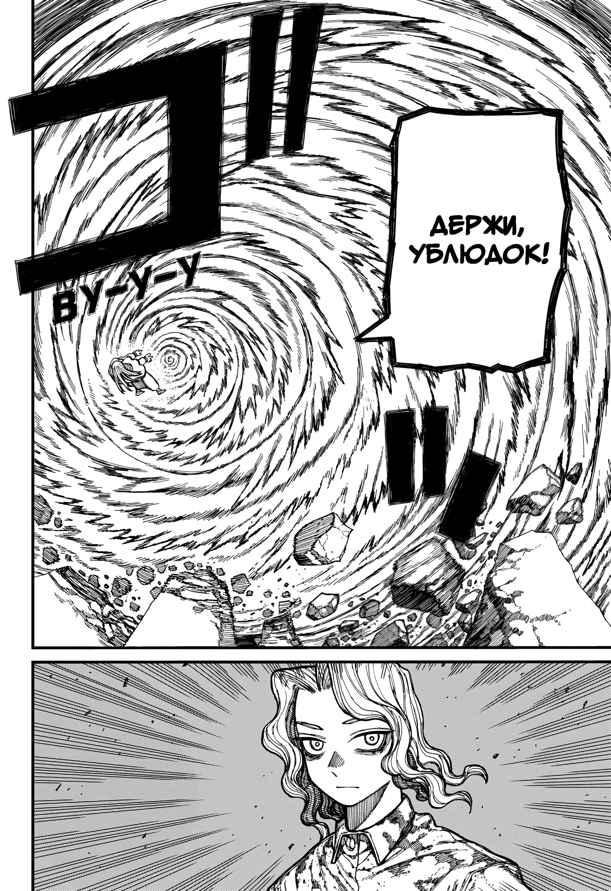 Read Центурия Manga Online