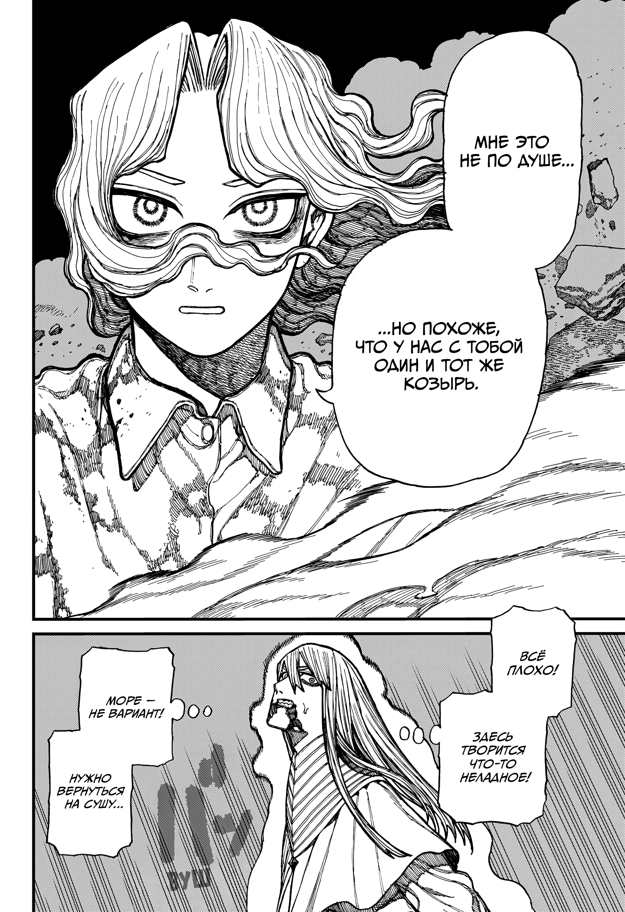 Read Центурия Manga Online