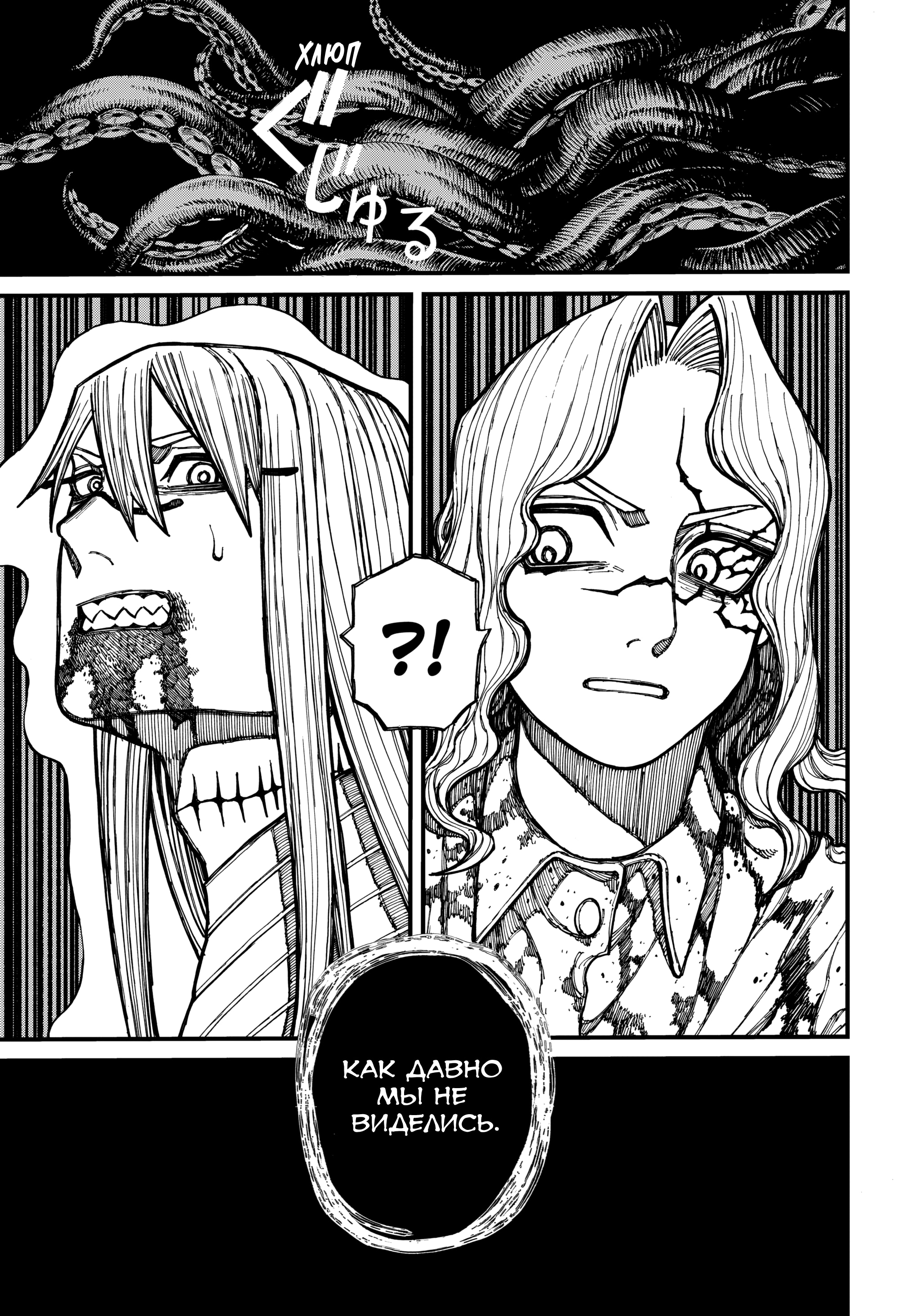 Read Центурия Manga Online