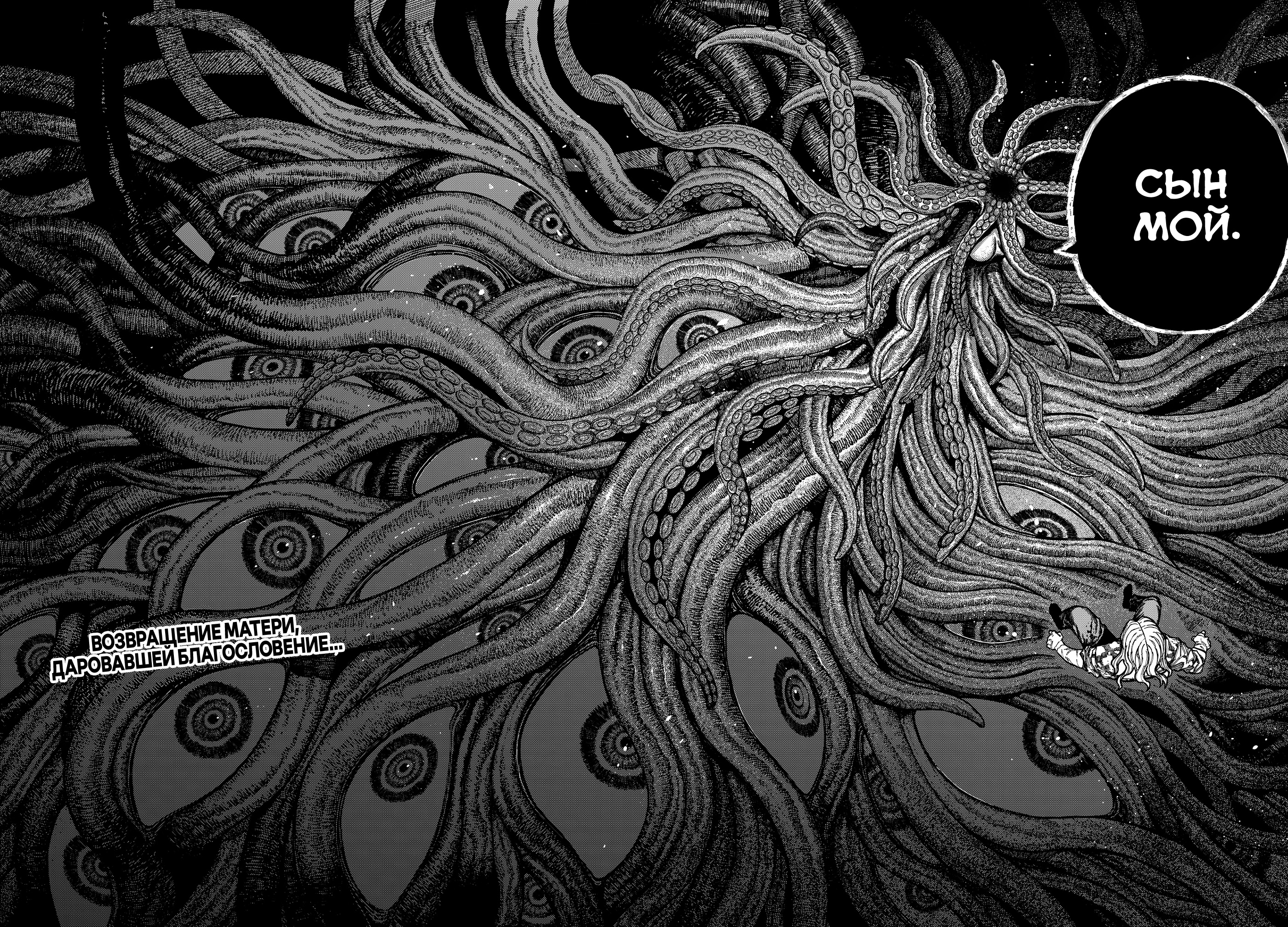 Read Центурия Manga Online