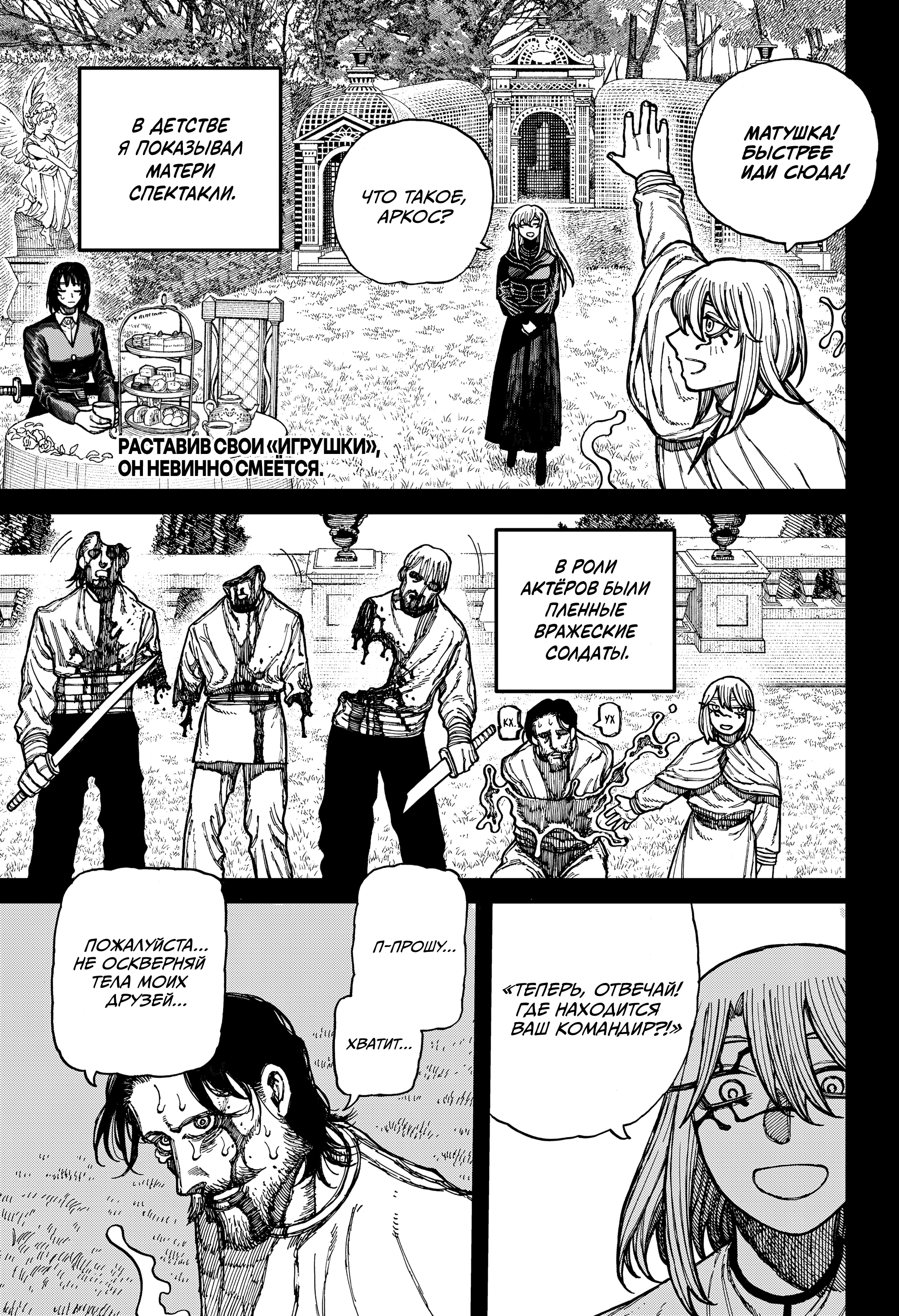 Read Центурия Manga Online