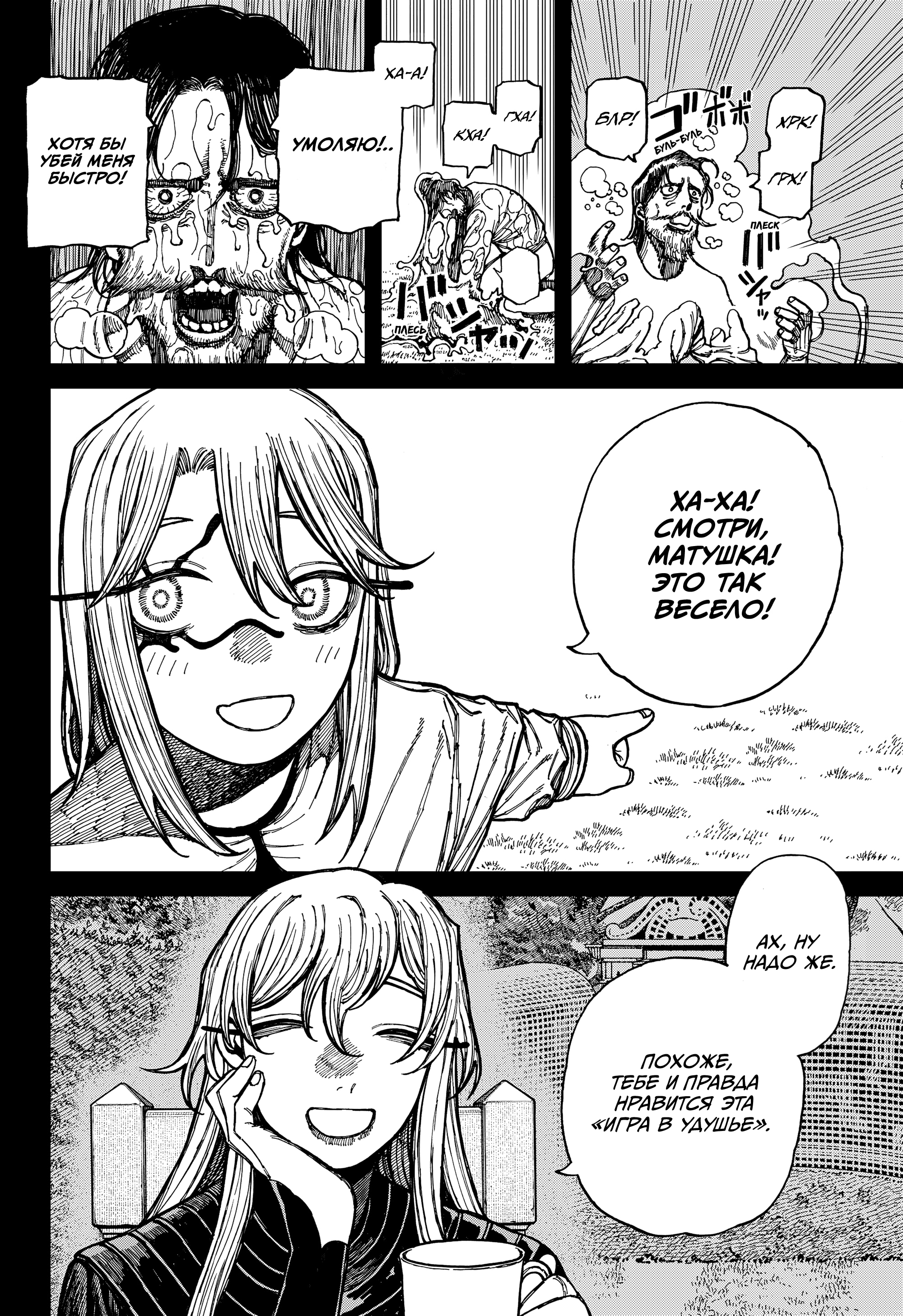 Read Центурия Manga Online