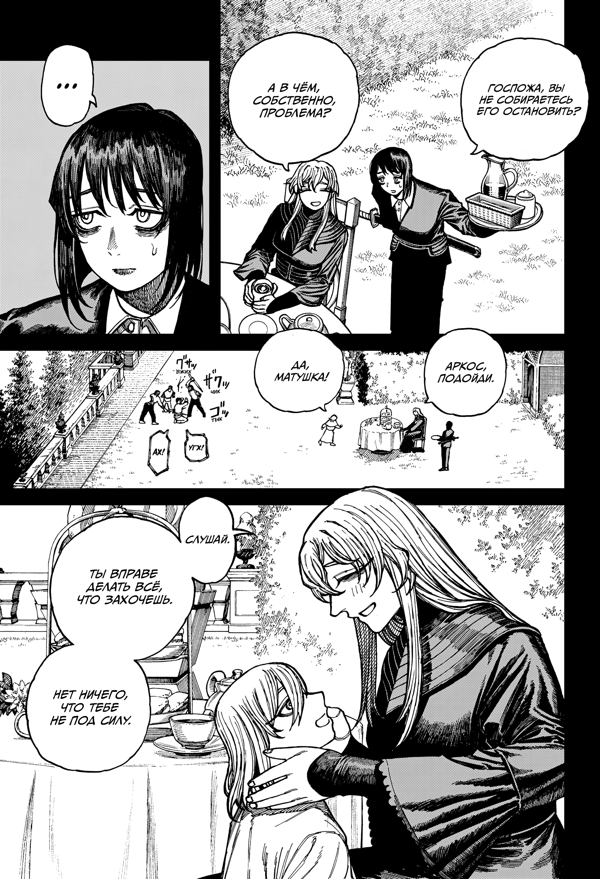 Read Центурия Manga Online