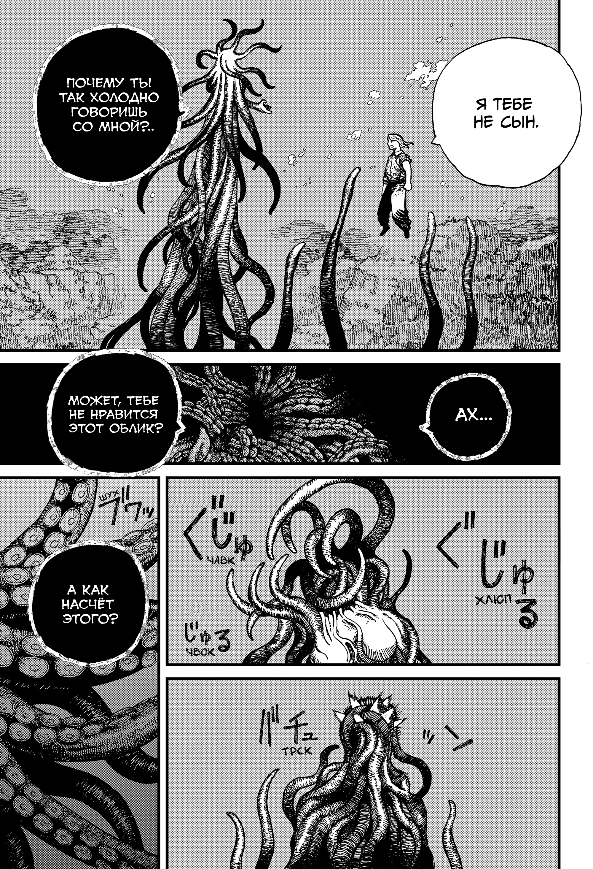 Read Центурия Manga Online