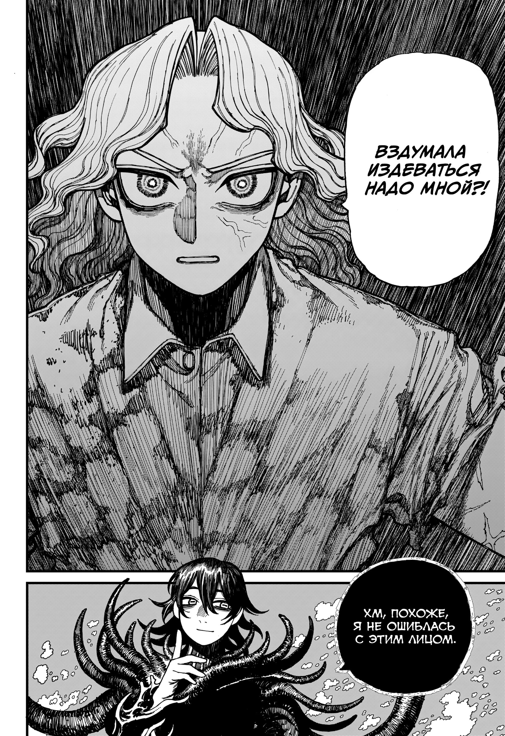 Read Центурия Manga Online