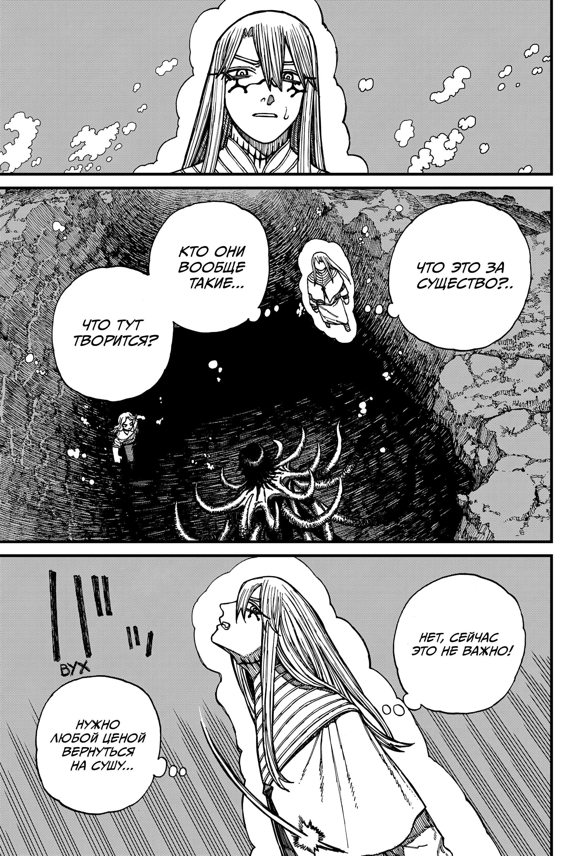 Read Центурия Manga Online