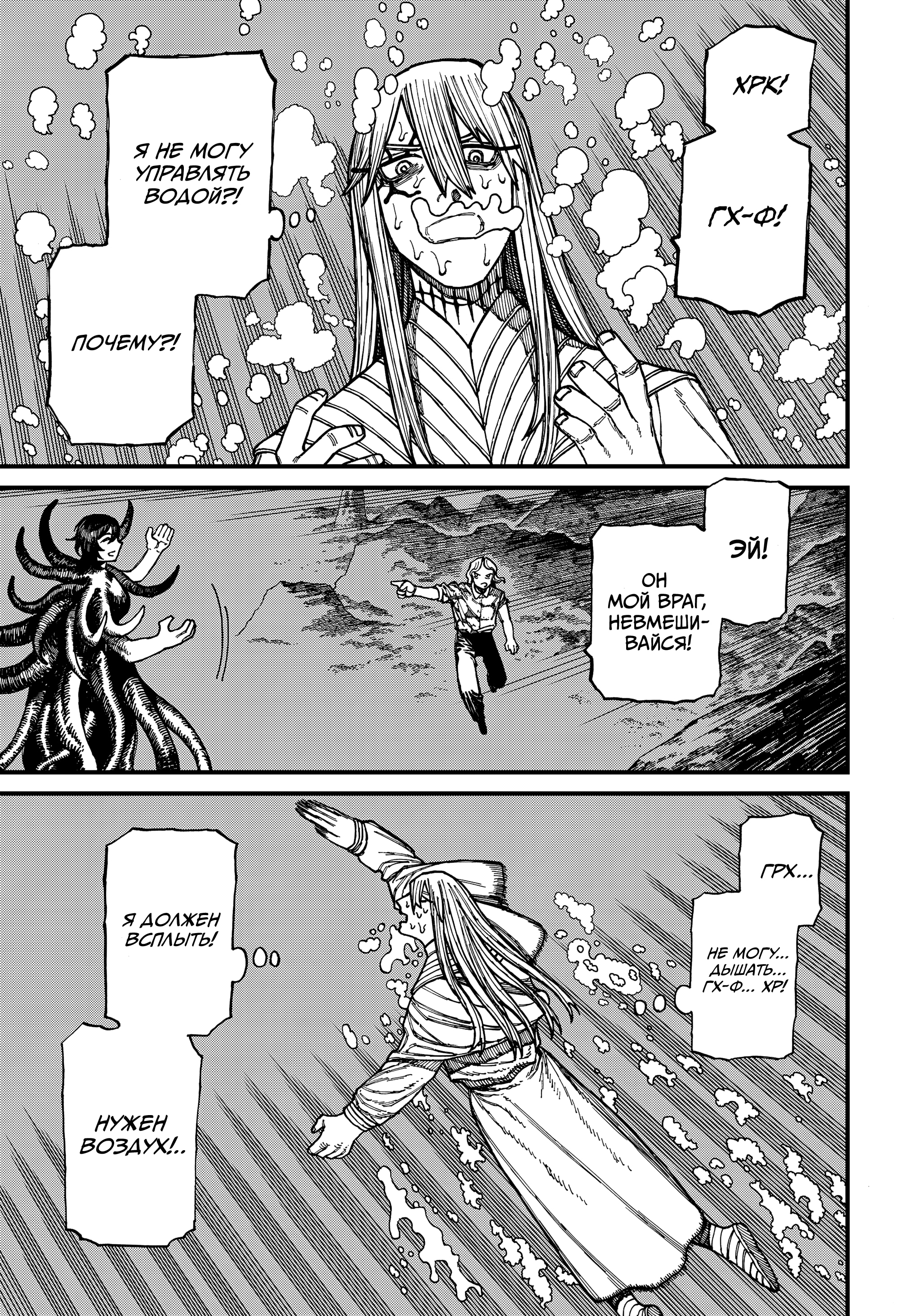 Read Центурия Manga Online