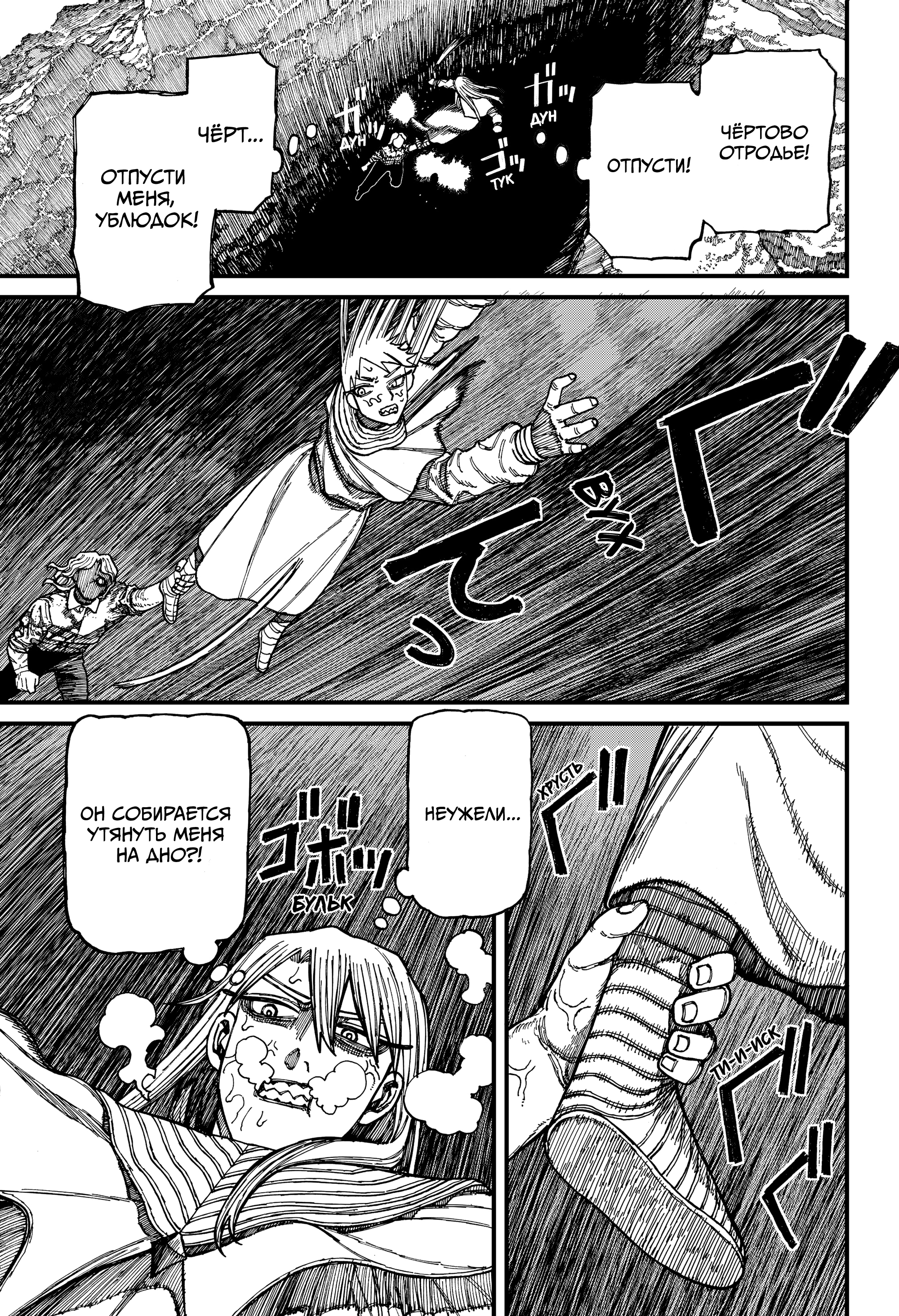 Read Центурия Manga Online