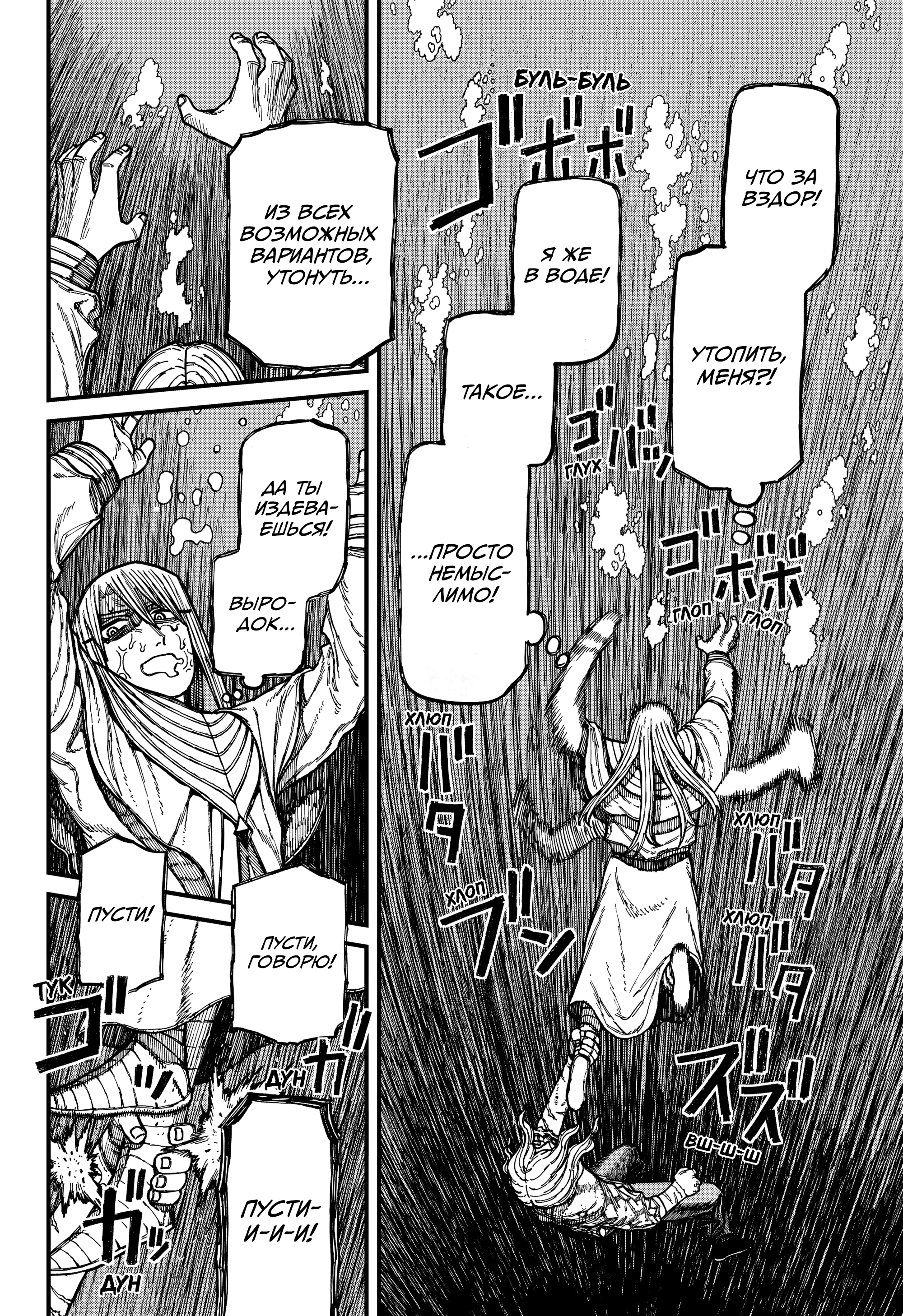 Read Центурия Manga Online