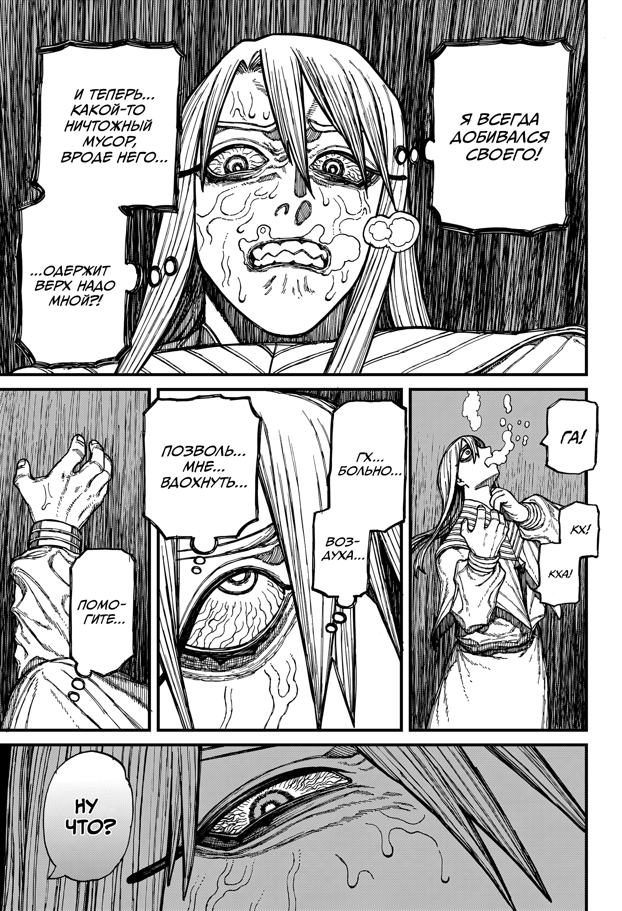 Read Центурия Manga Online