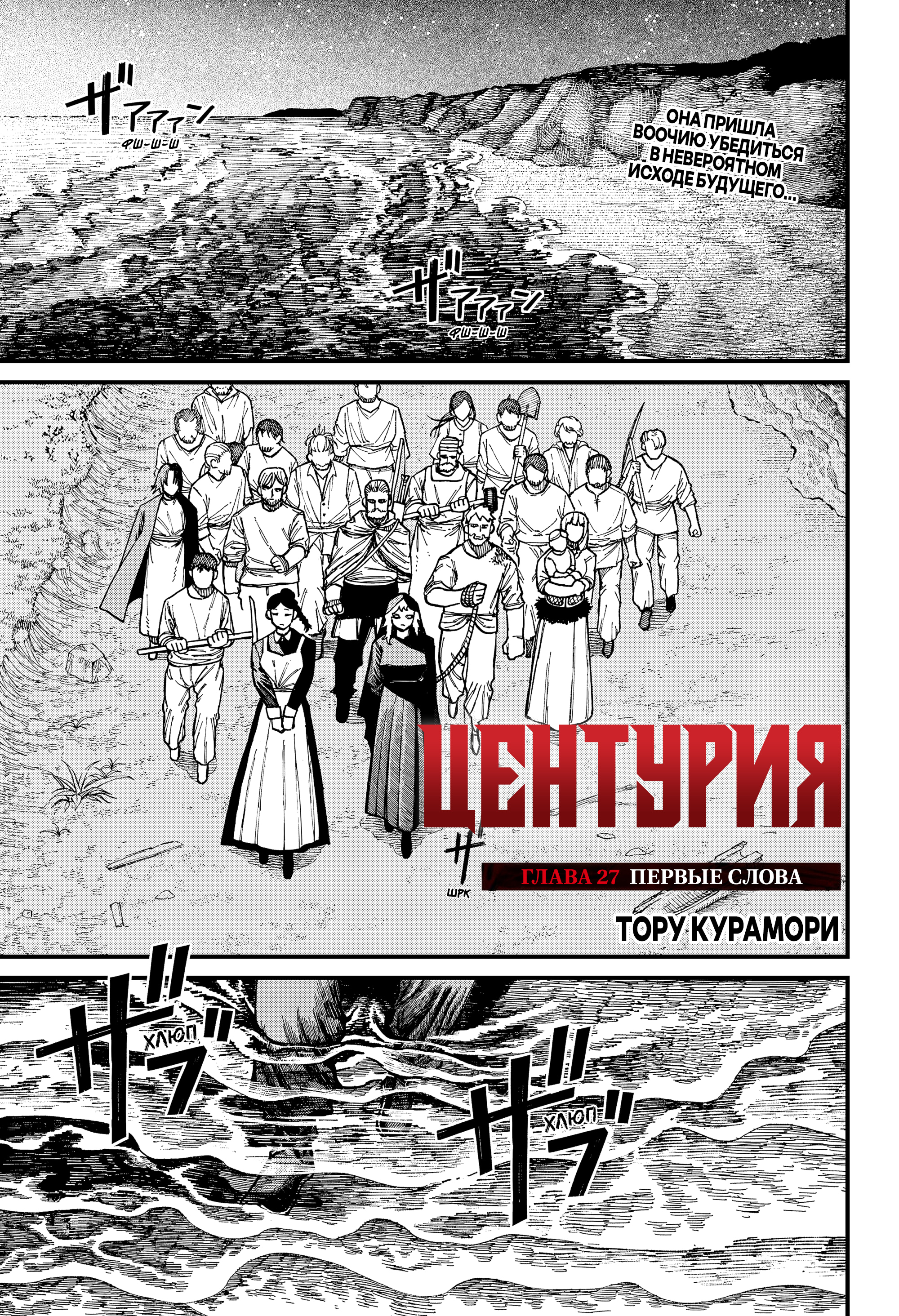 Read Центурия Manga Online