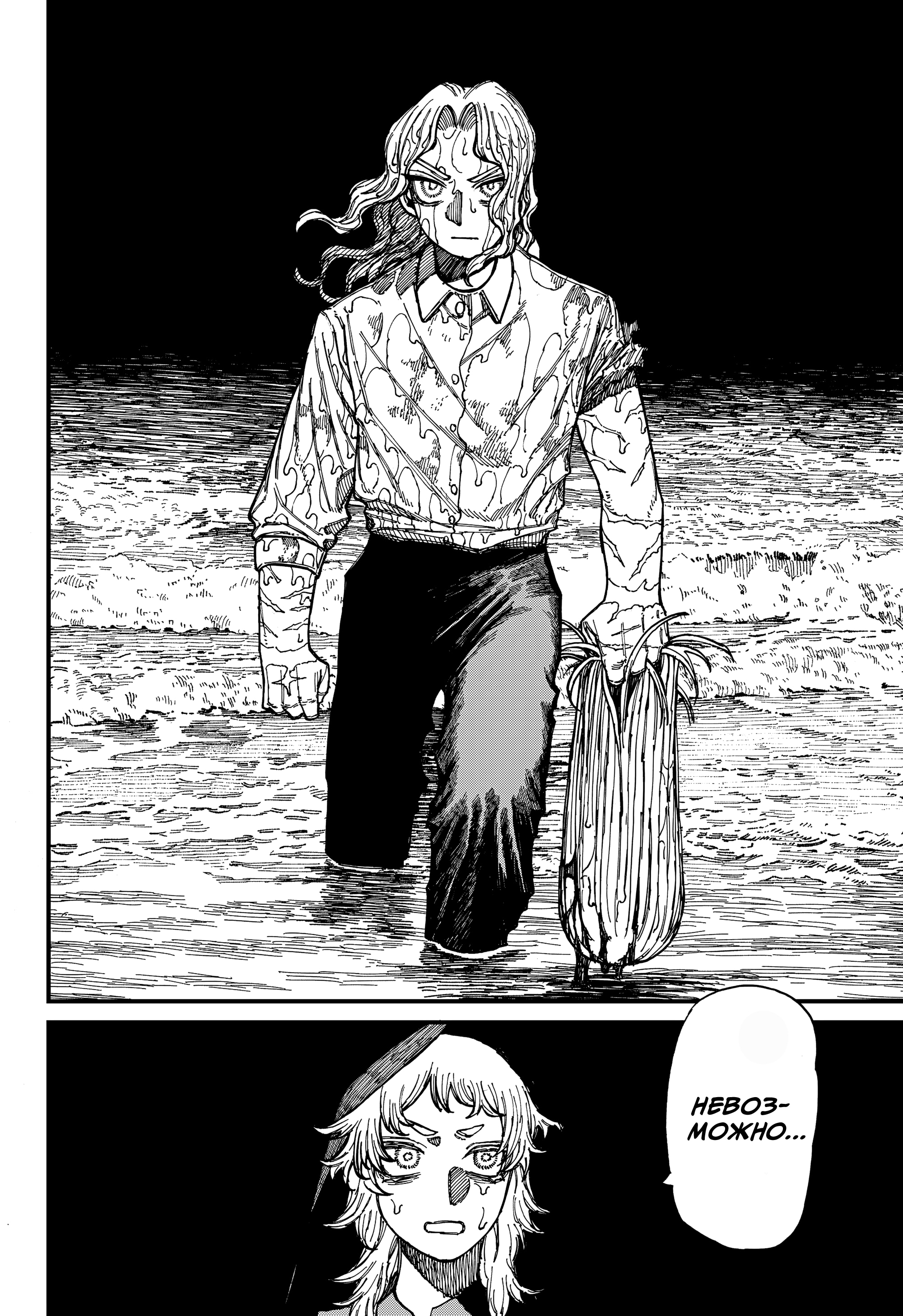 Read Центурия Manga Online