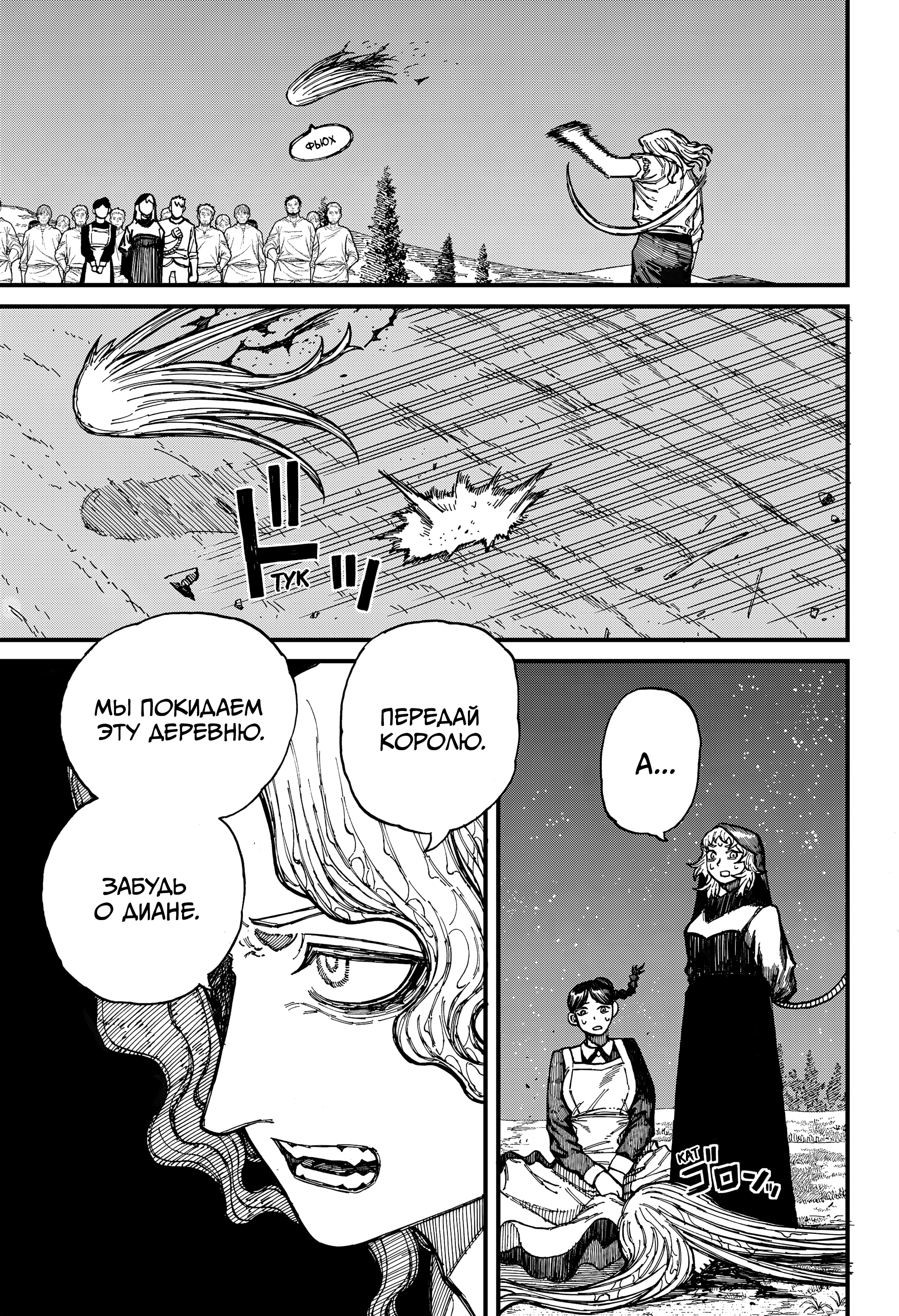 Read Центурия Manga Online