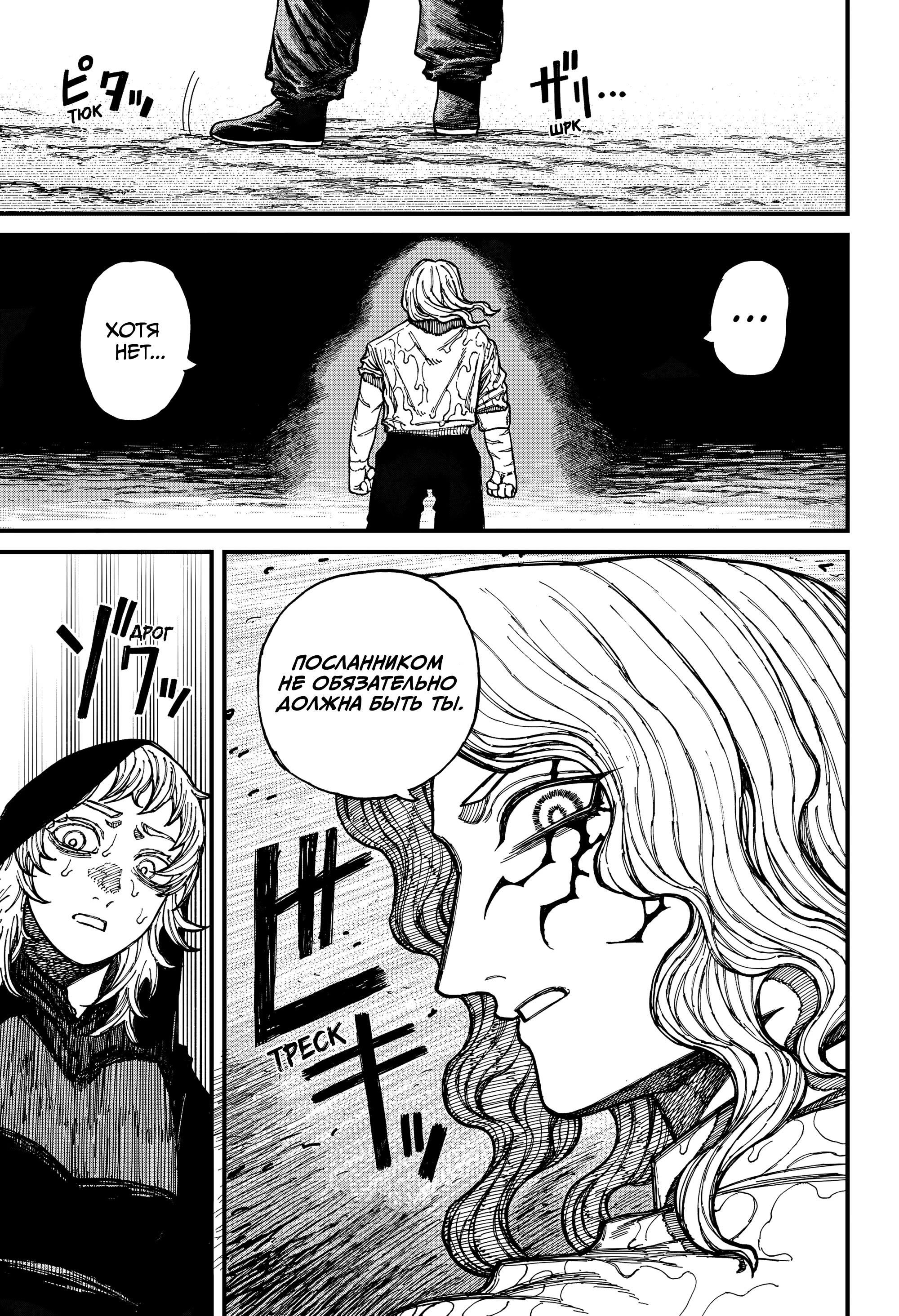 Read Центурия Manga Online