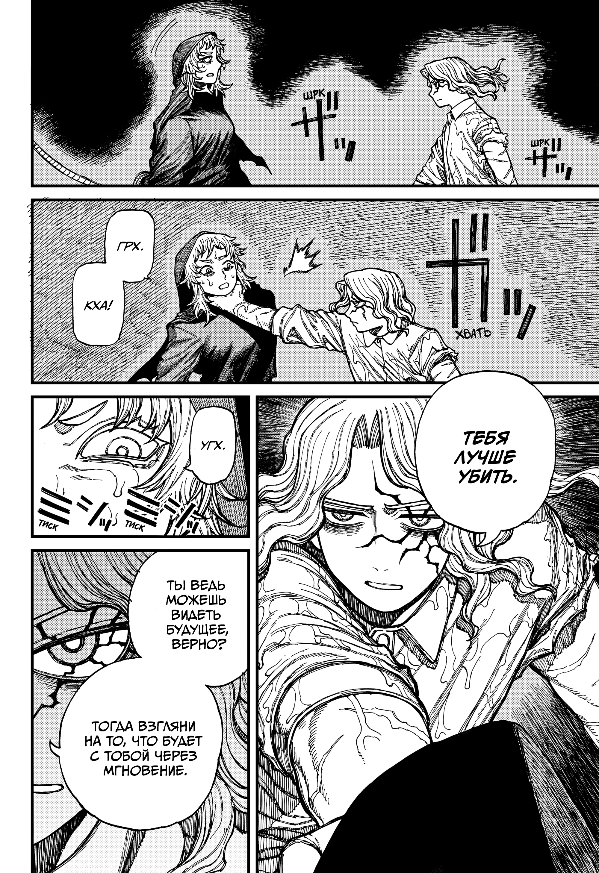 Read Центурия Manga Online