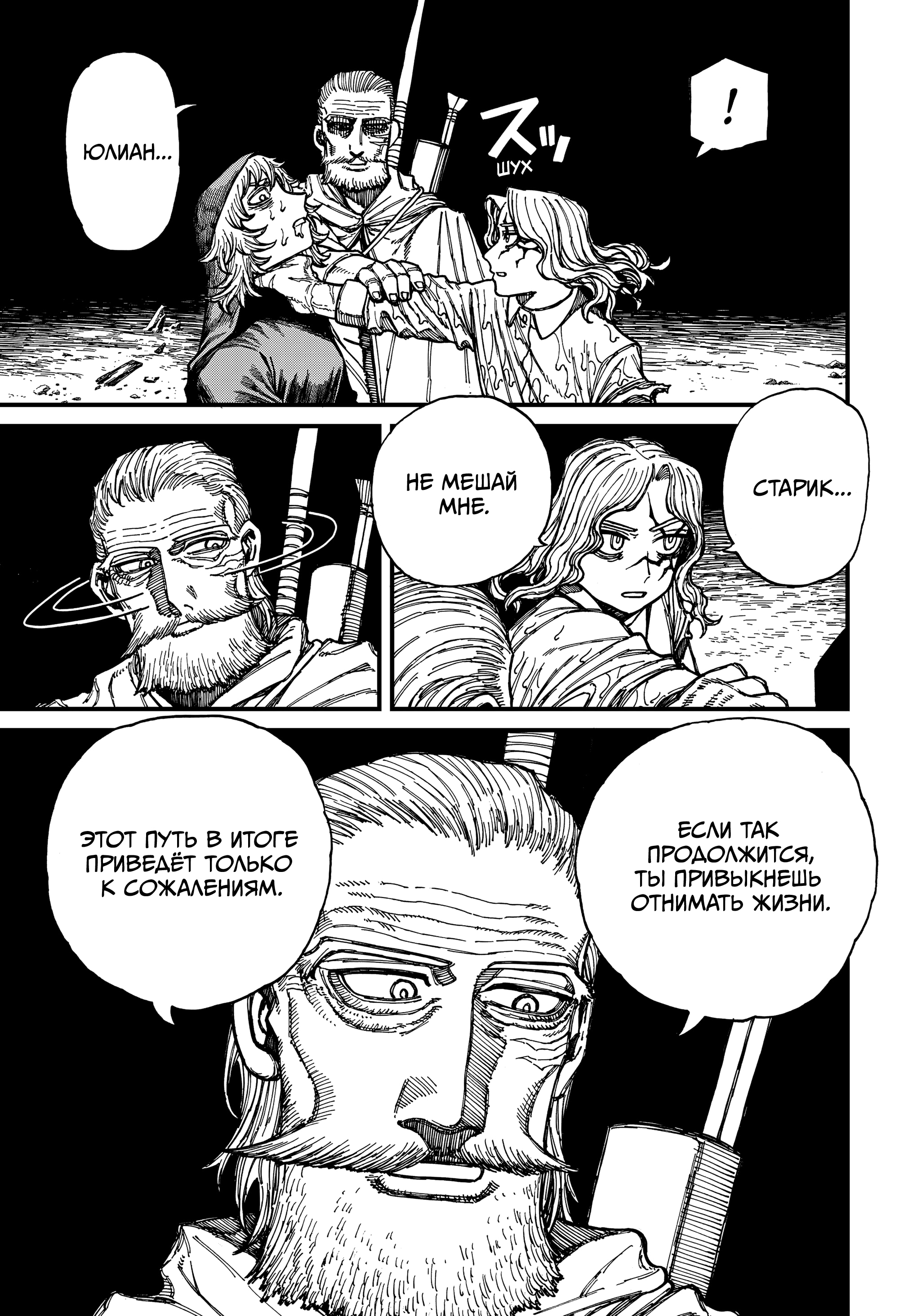 Read Центурия Manga Online