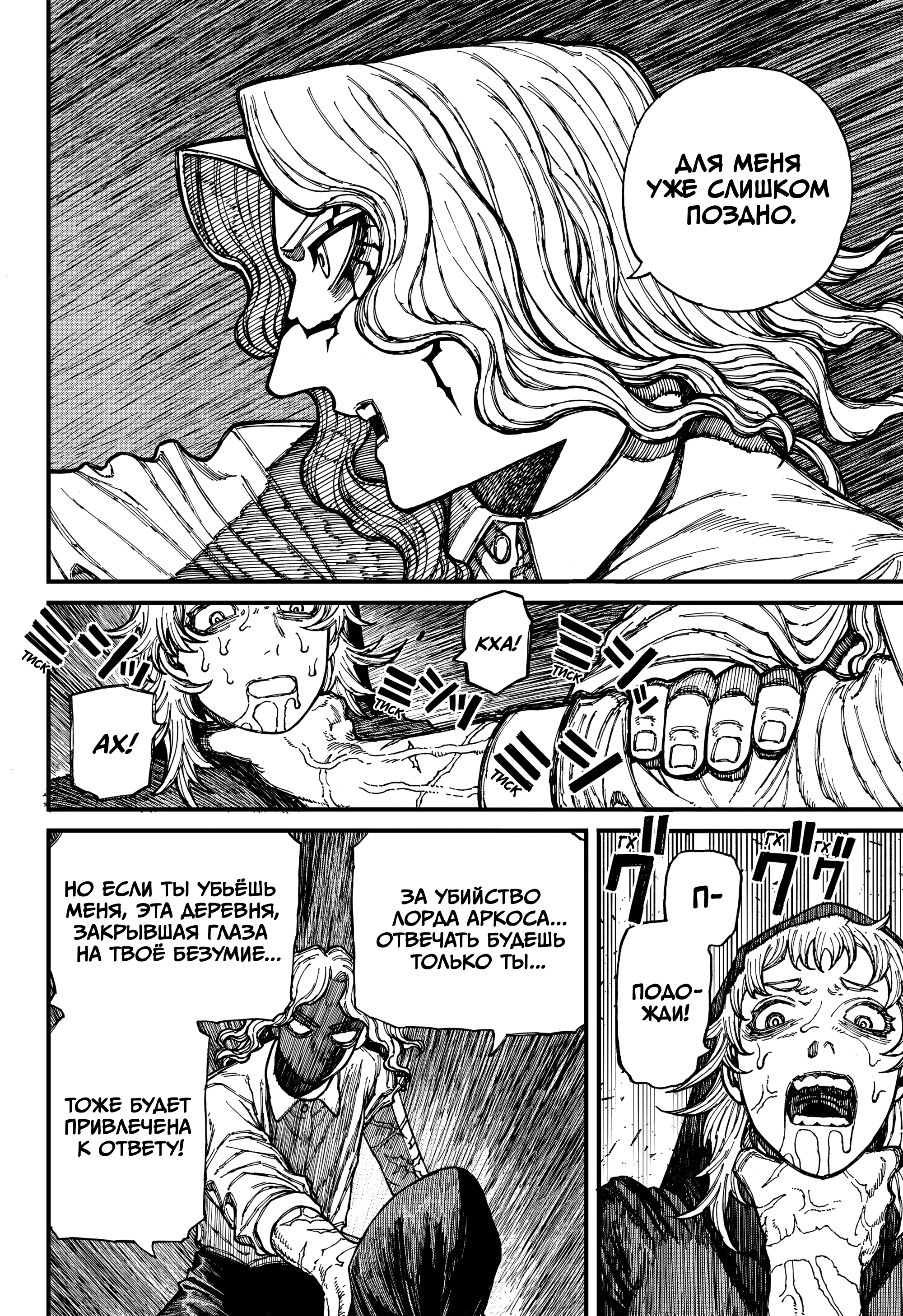 Read Центурия Manga Online