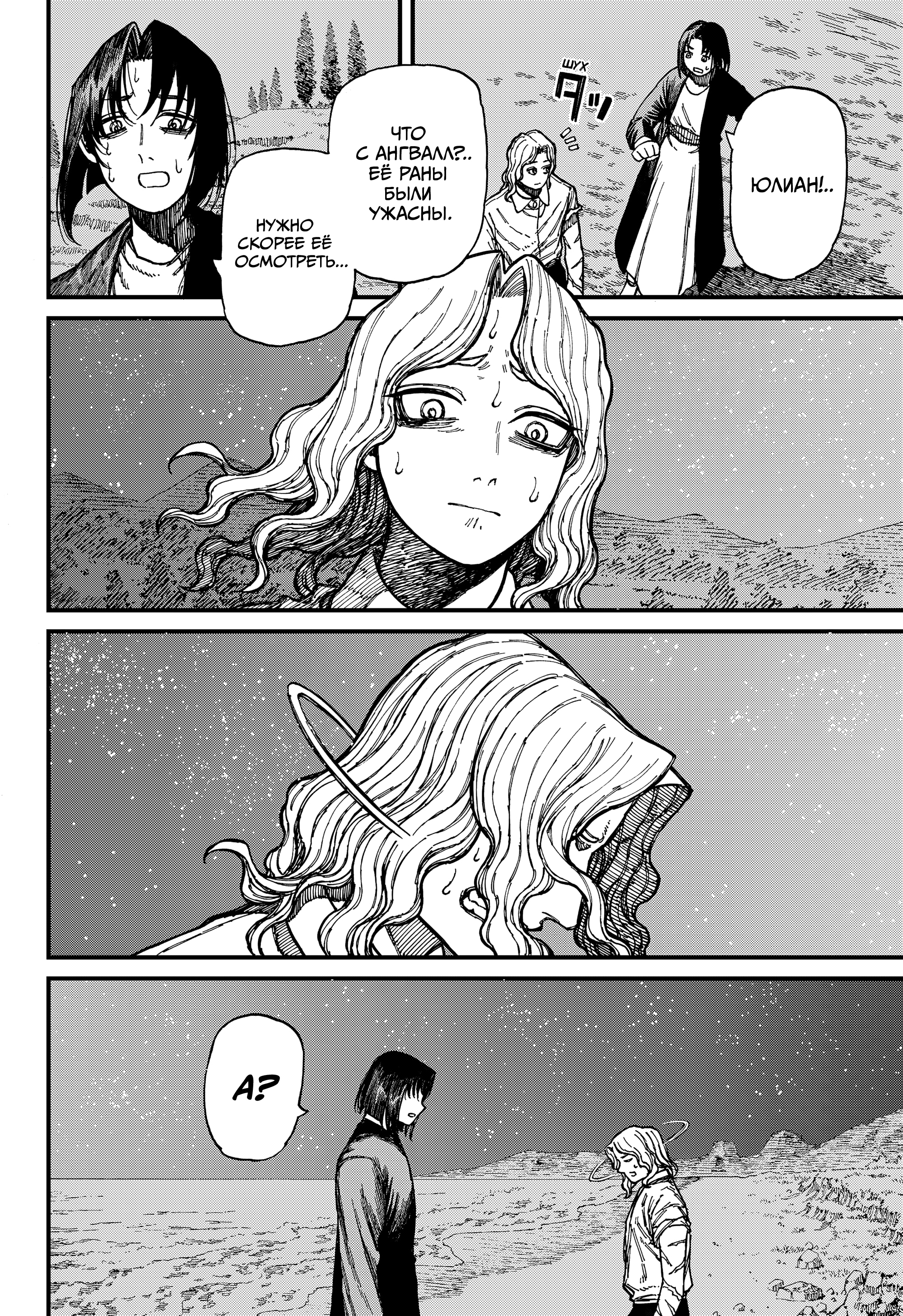 Read Центурия Manga Online