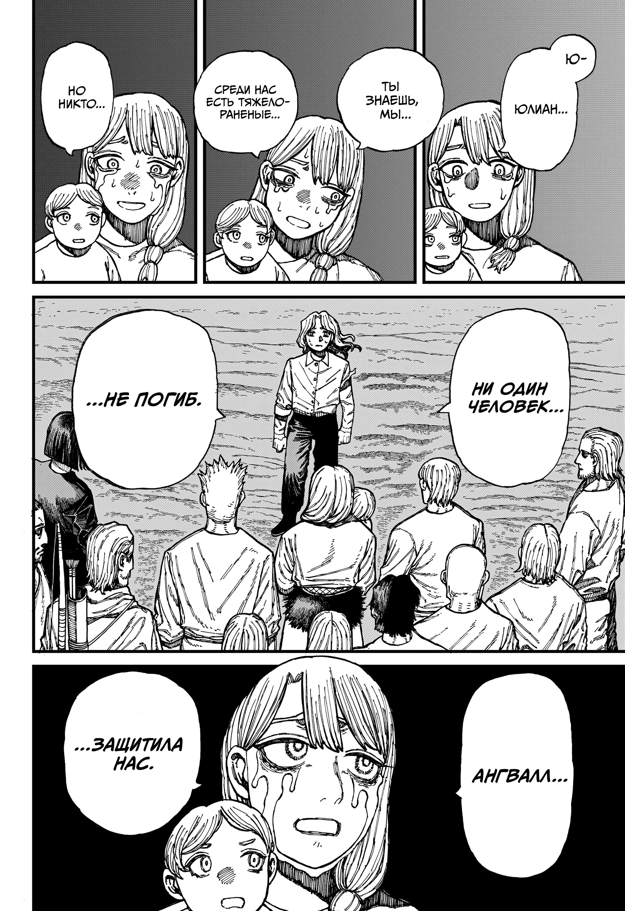 Read Центурия Manga Online