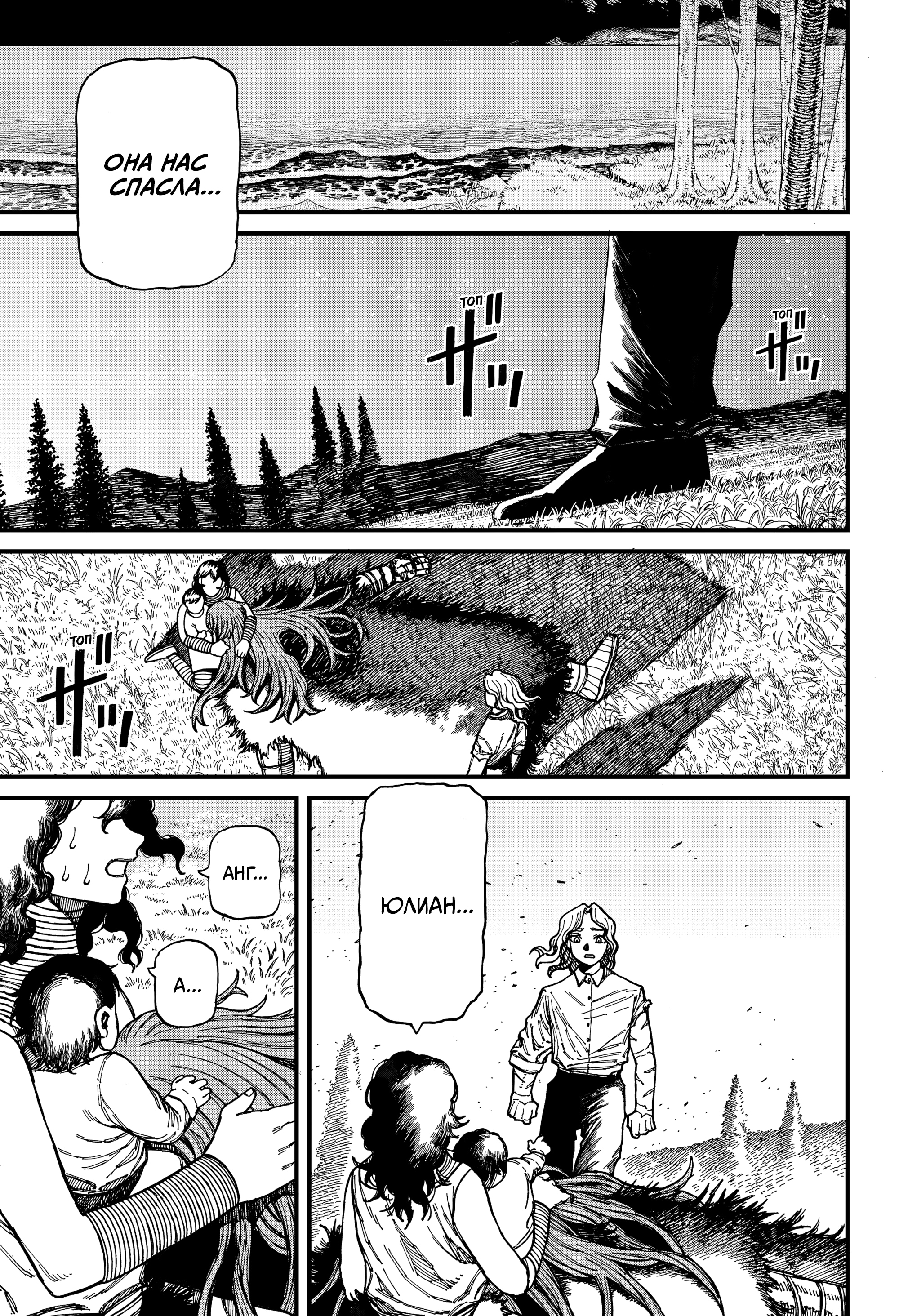 Read Центурия Manga Online