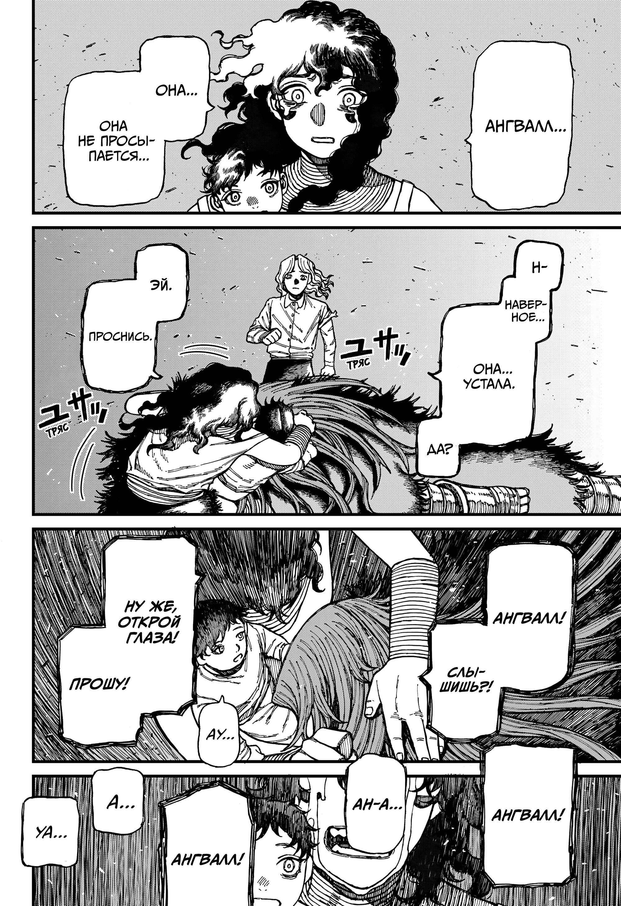 Read Центурия Manga Online