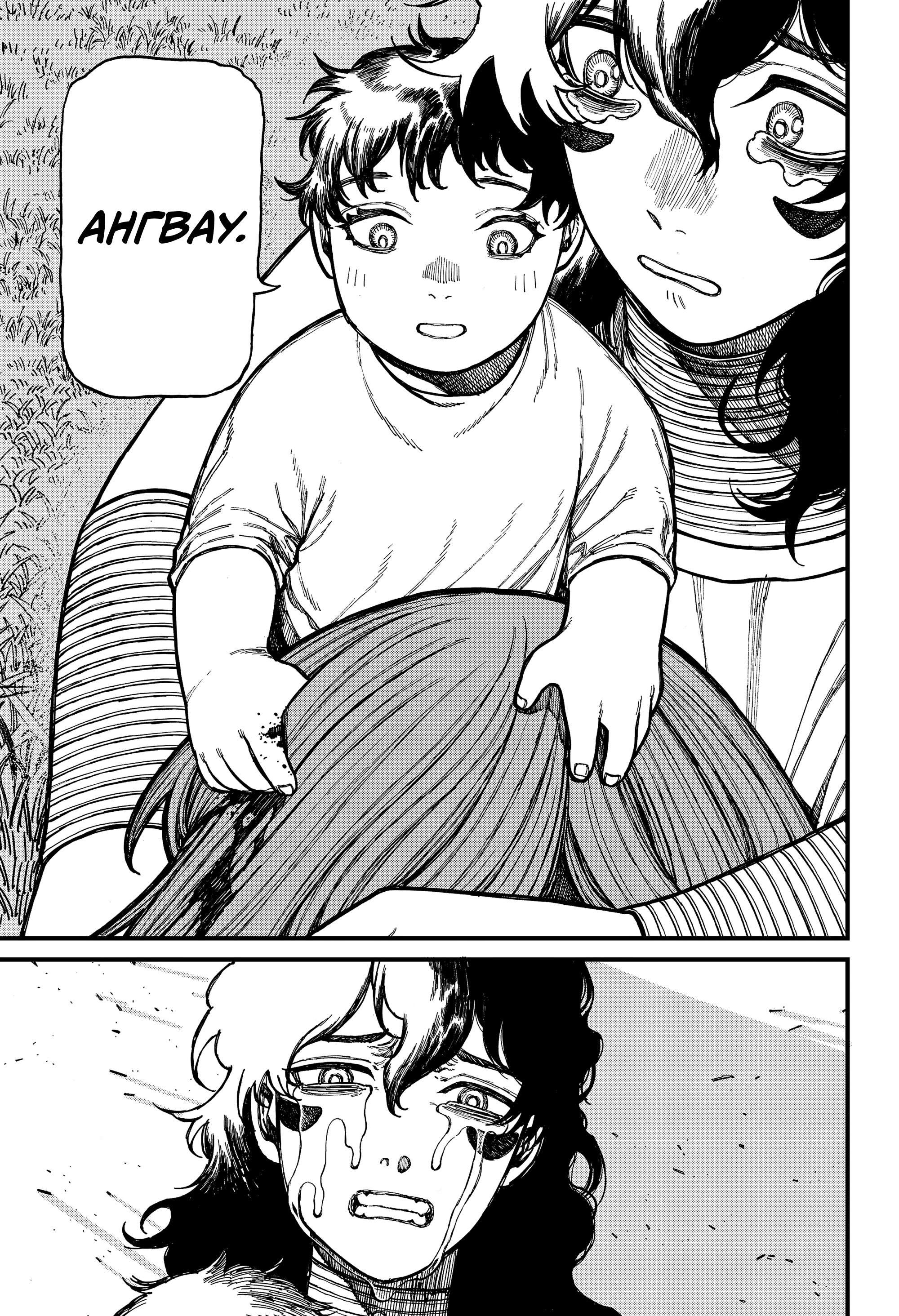 Read Центурия Manga Online