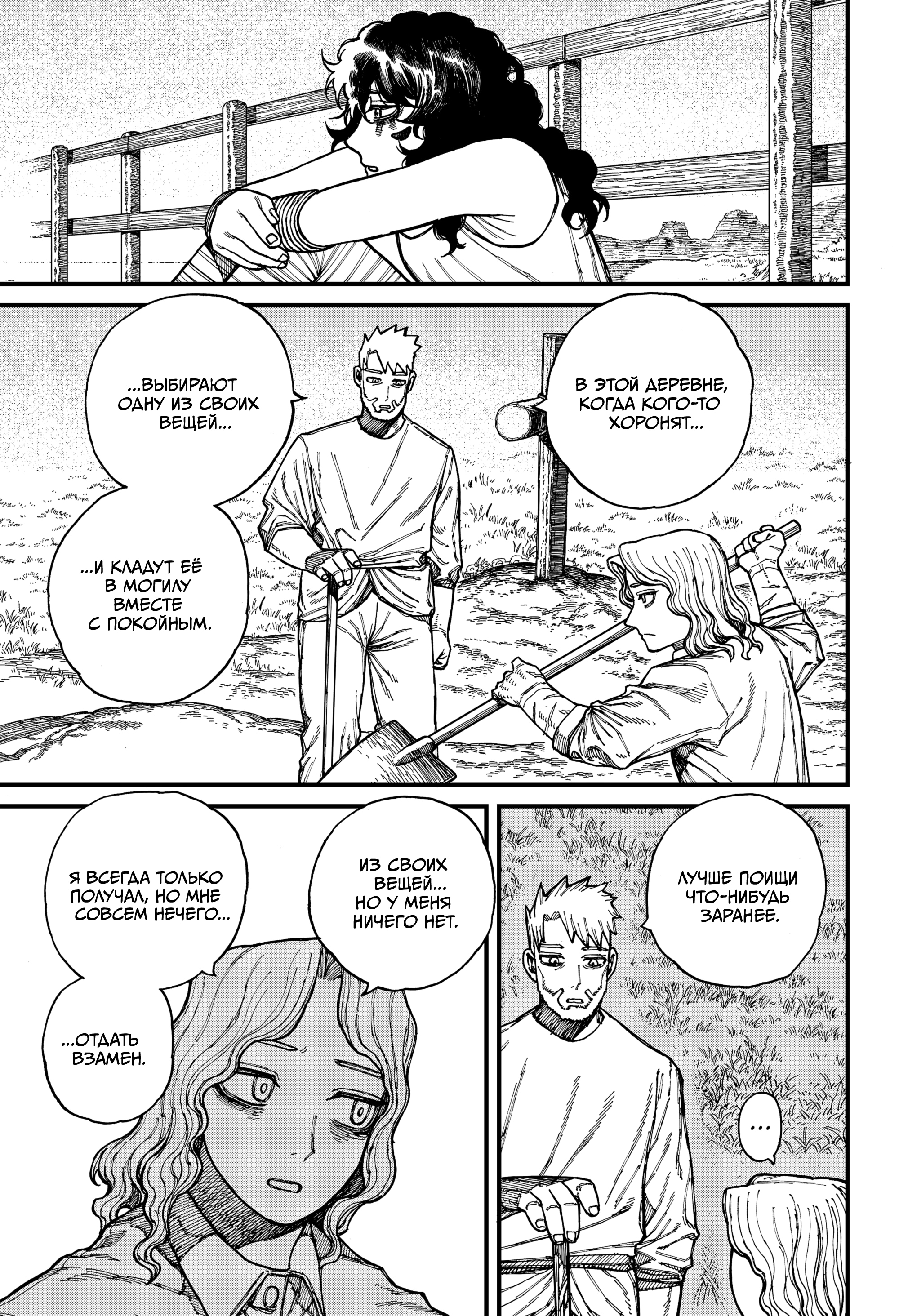 Read Центурия Manga Online