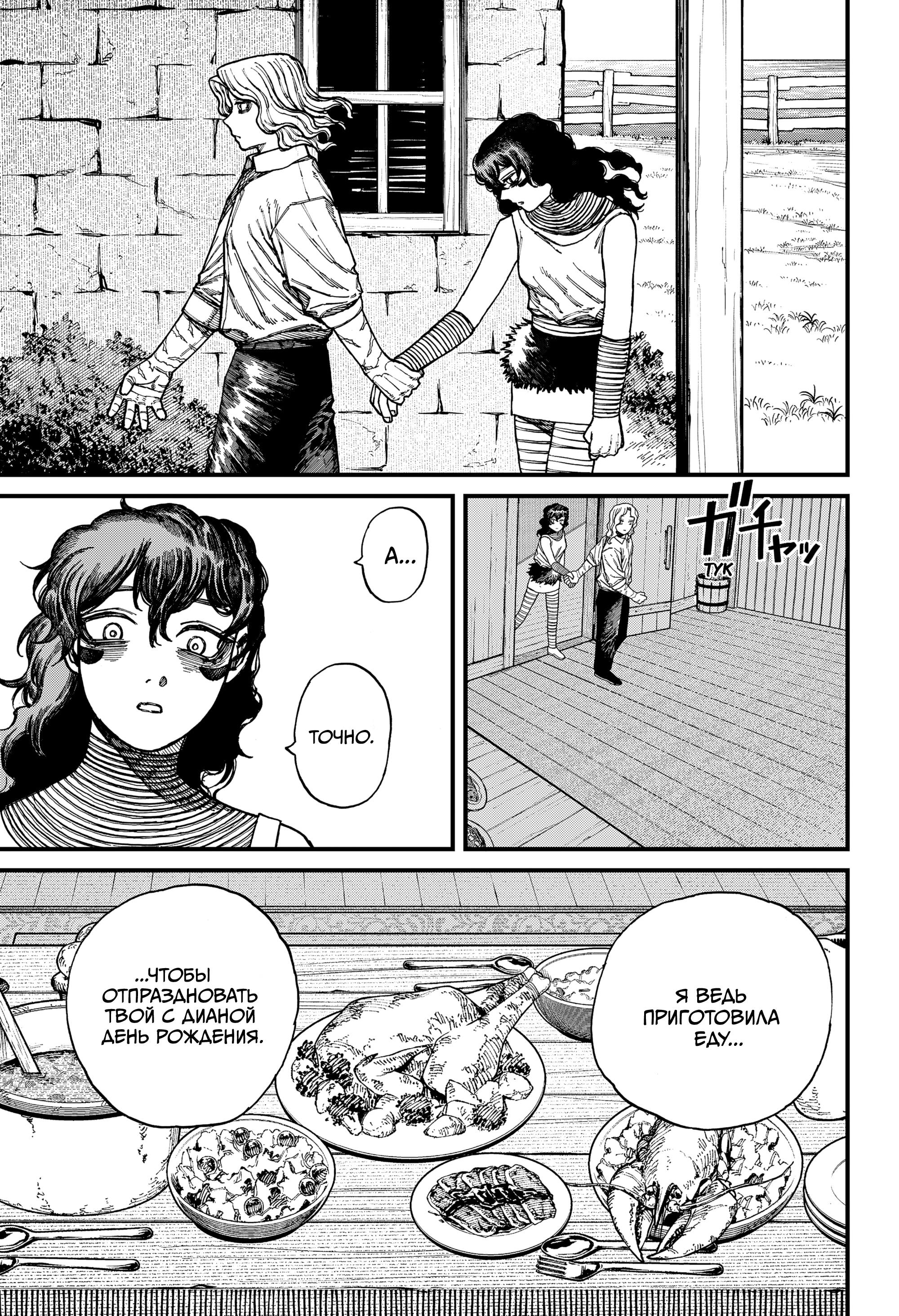 Read Центурия Manga Online